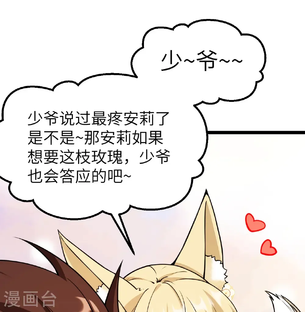第521话18