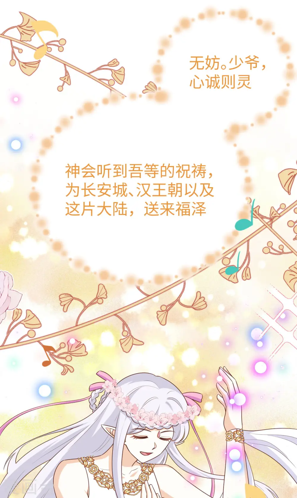 第471话23