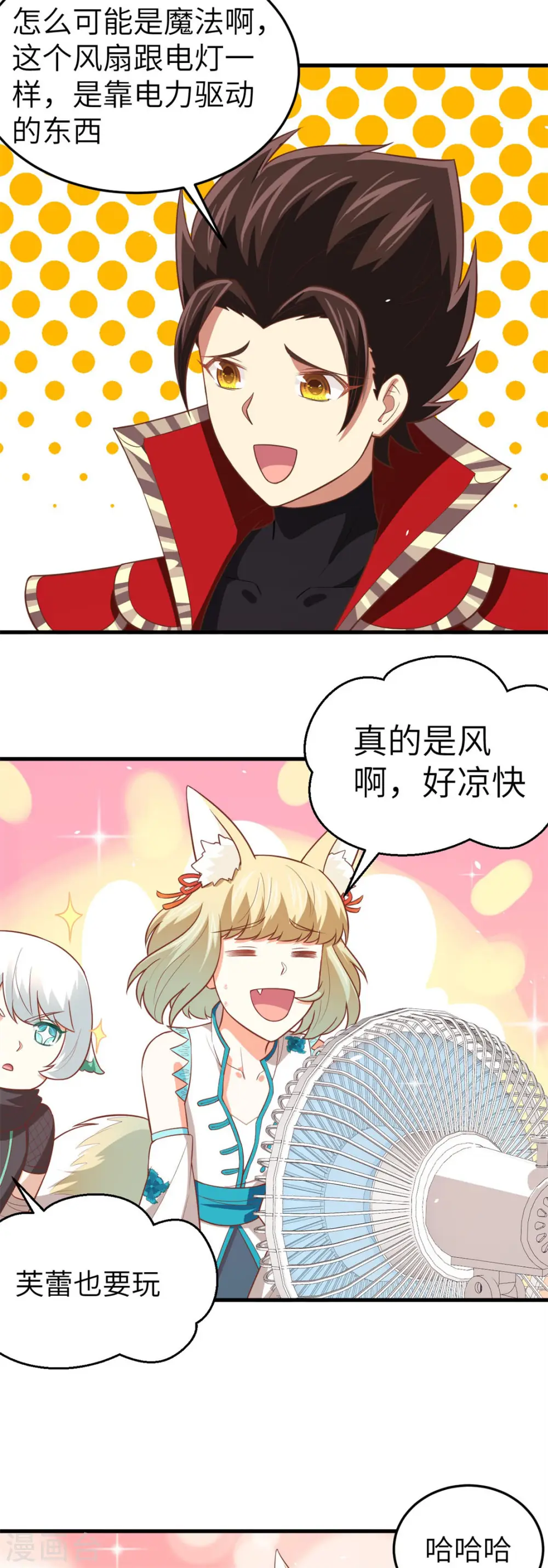 第197话17