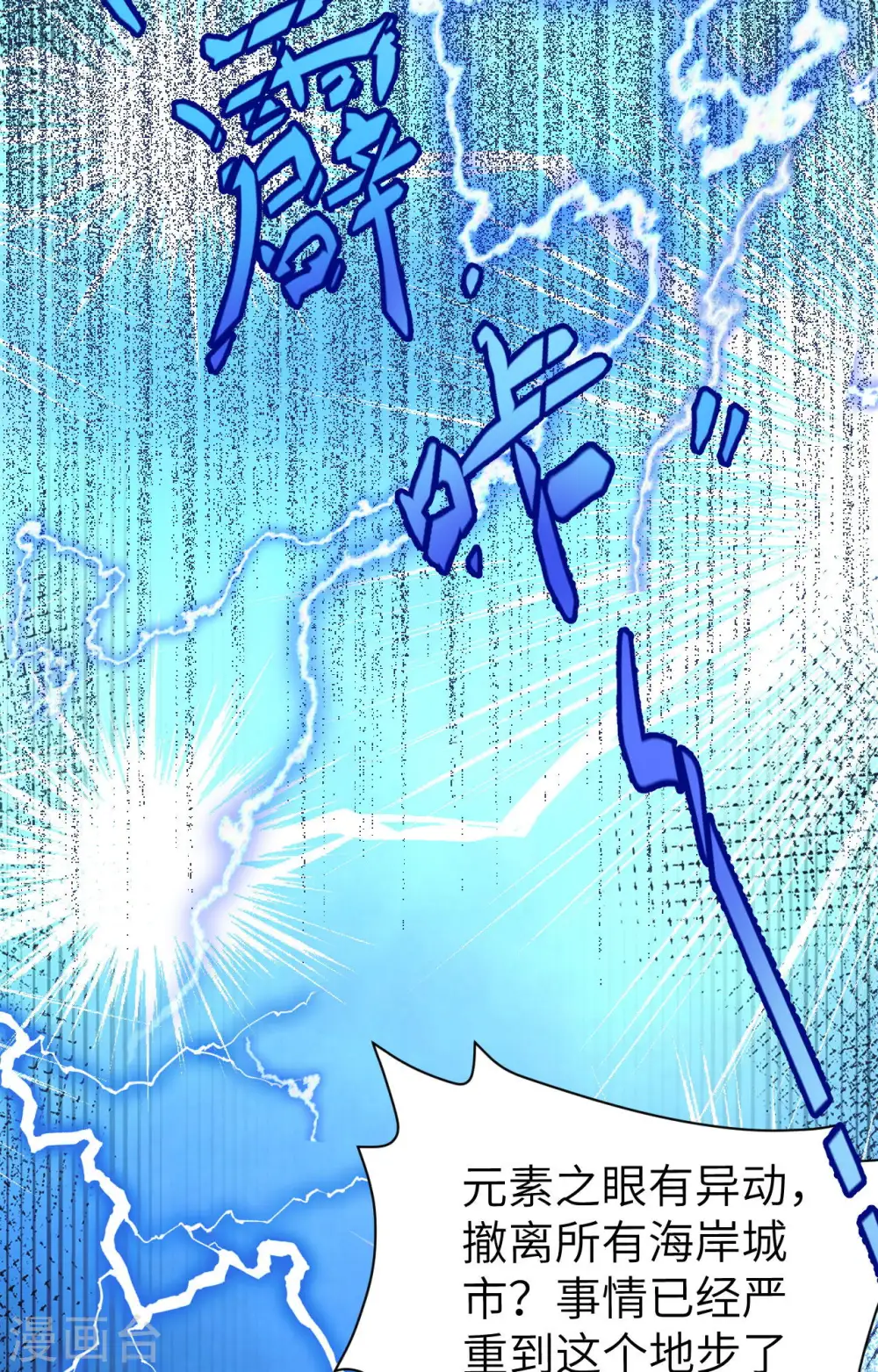 第389话10