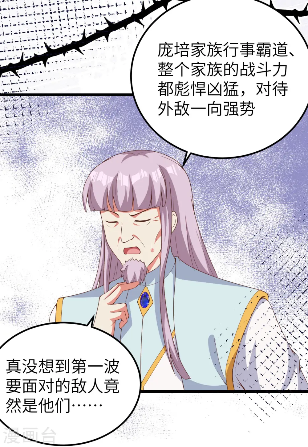 第394话28
