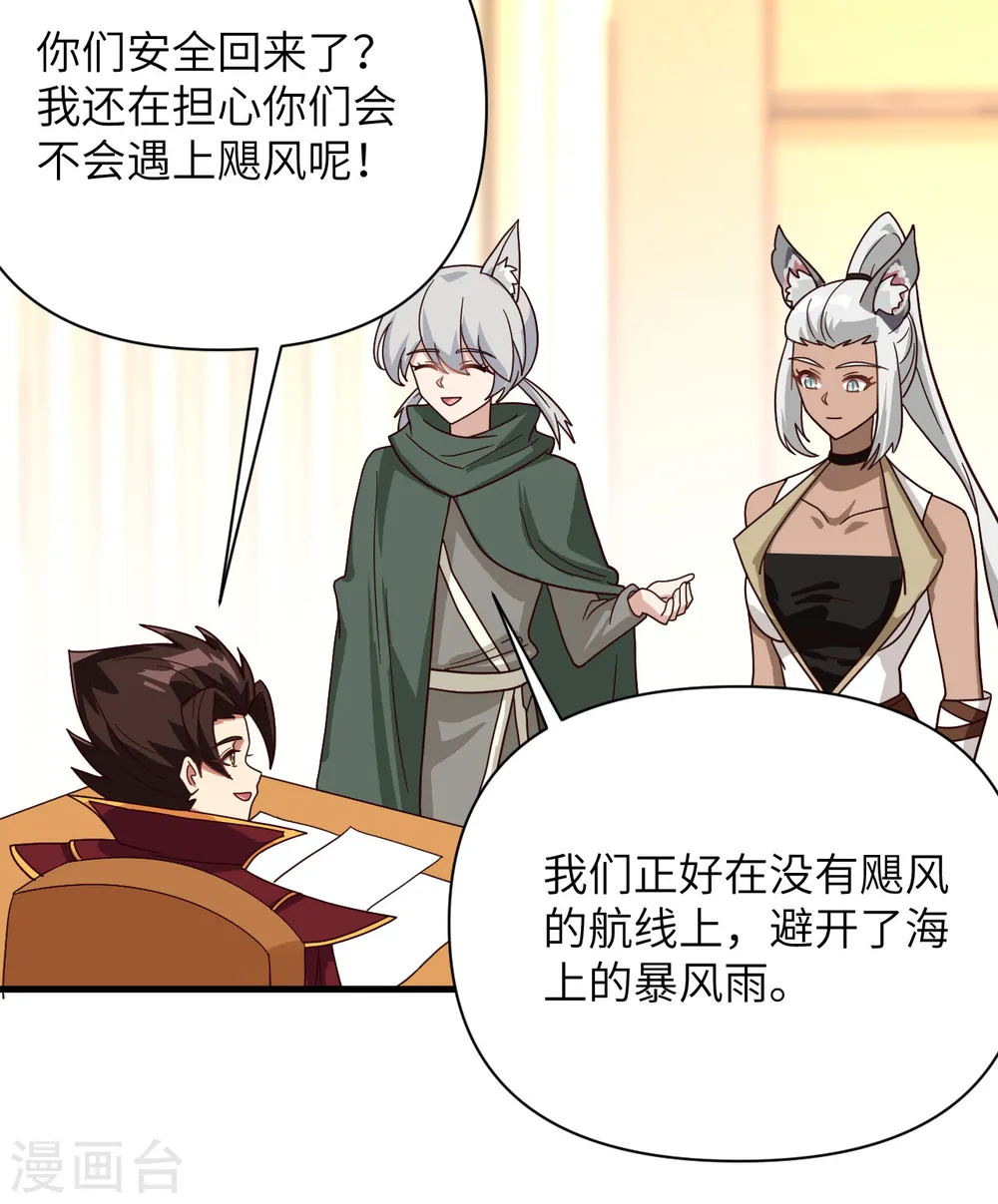 第329话39