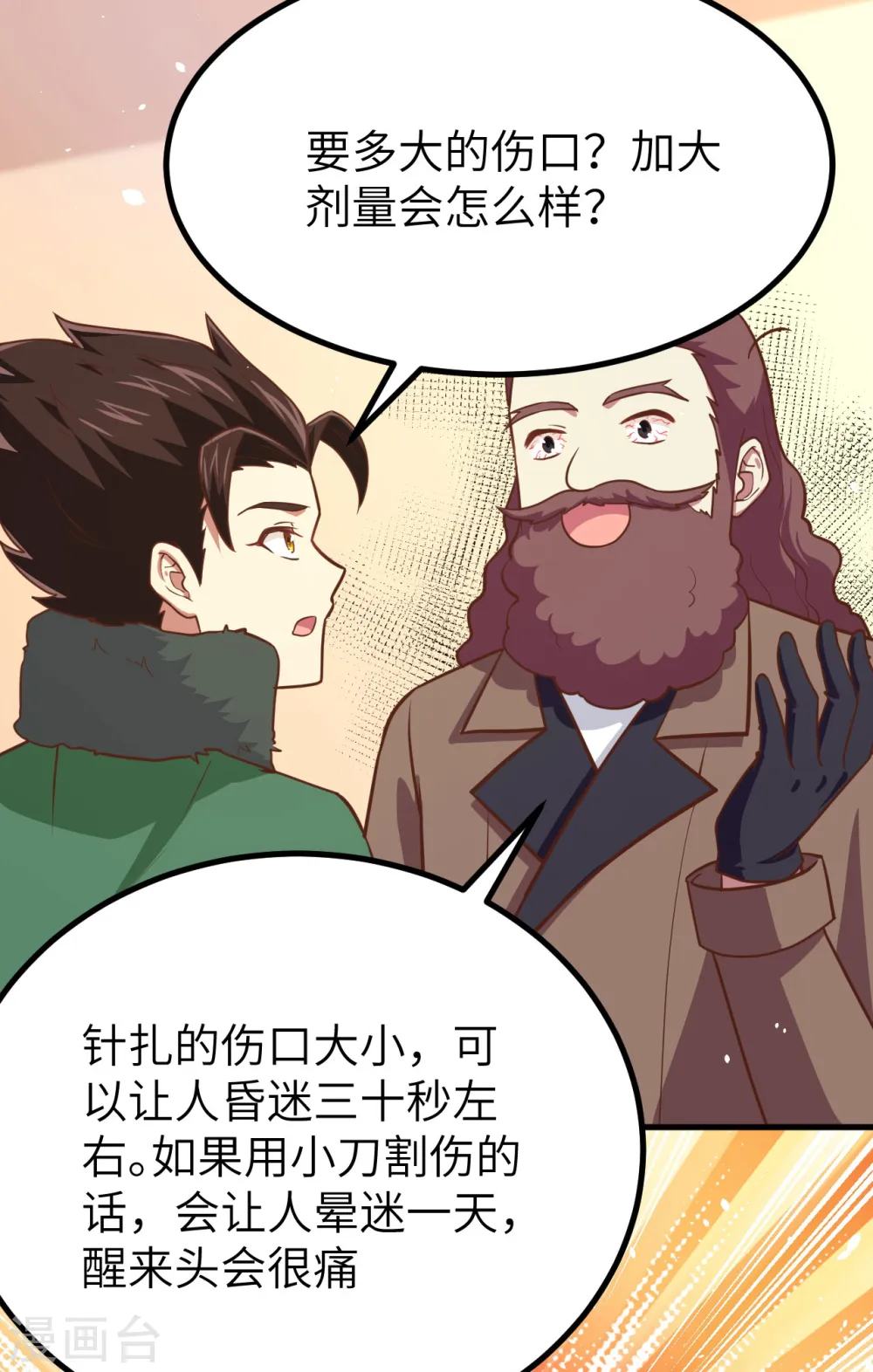第149话22