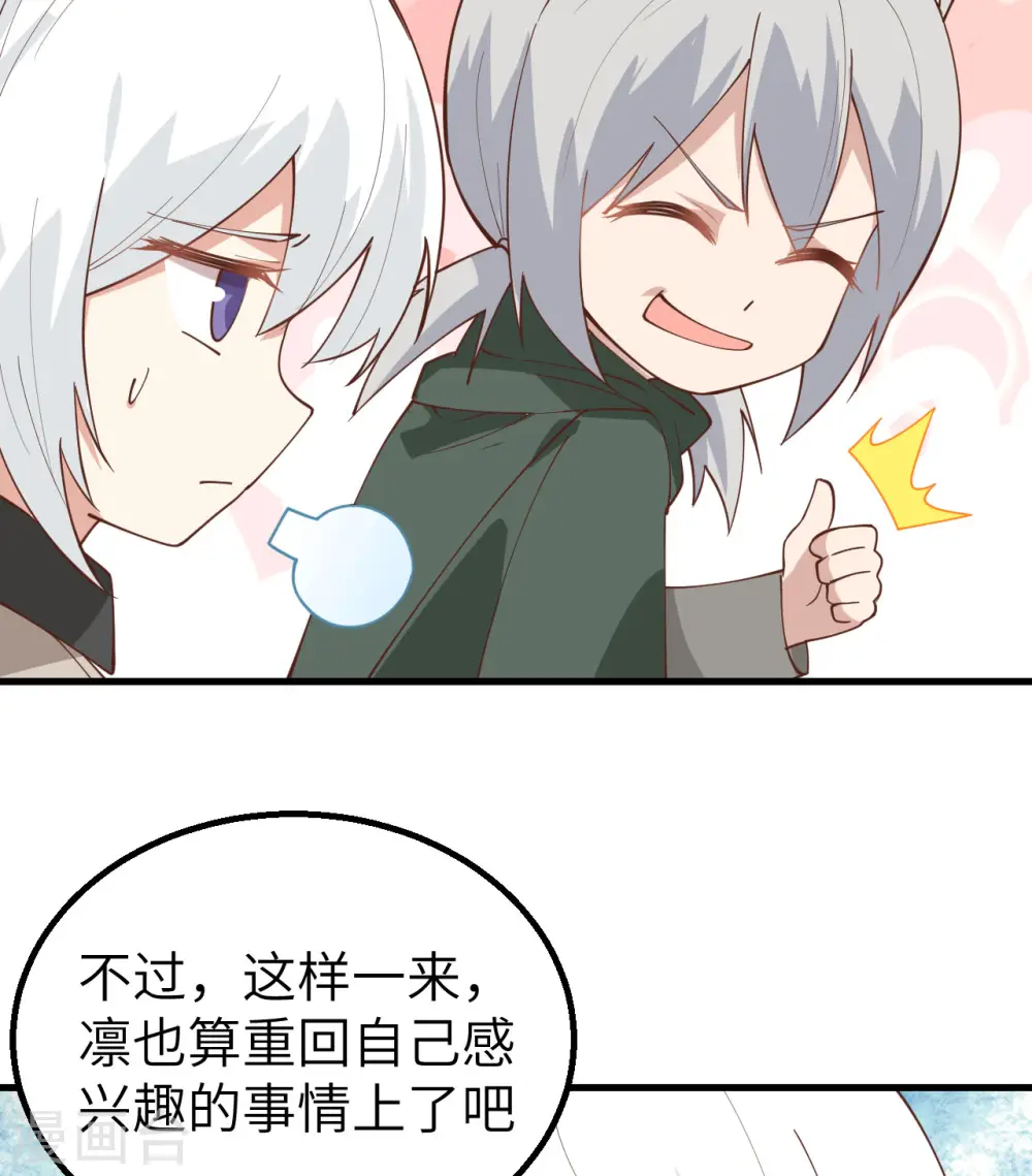 第290话20