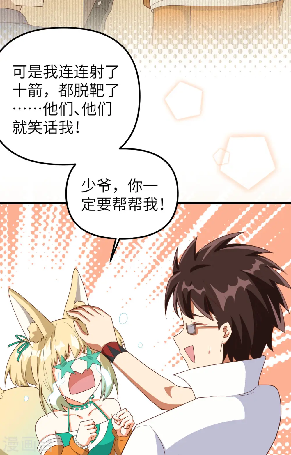 第369话47