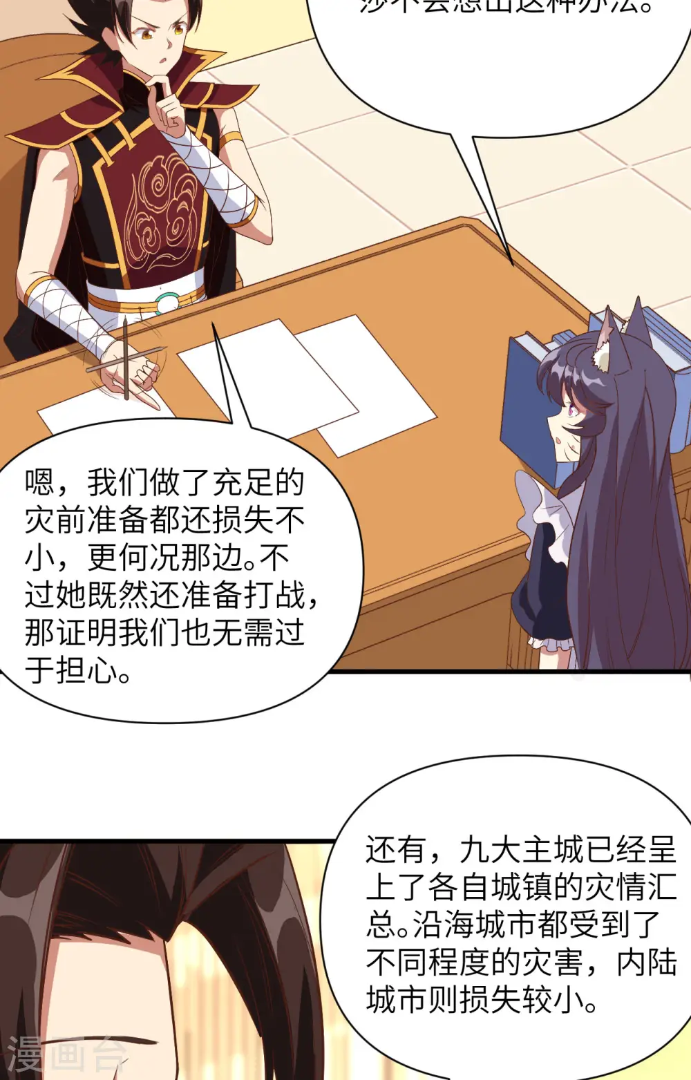 第328话20