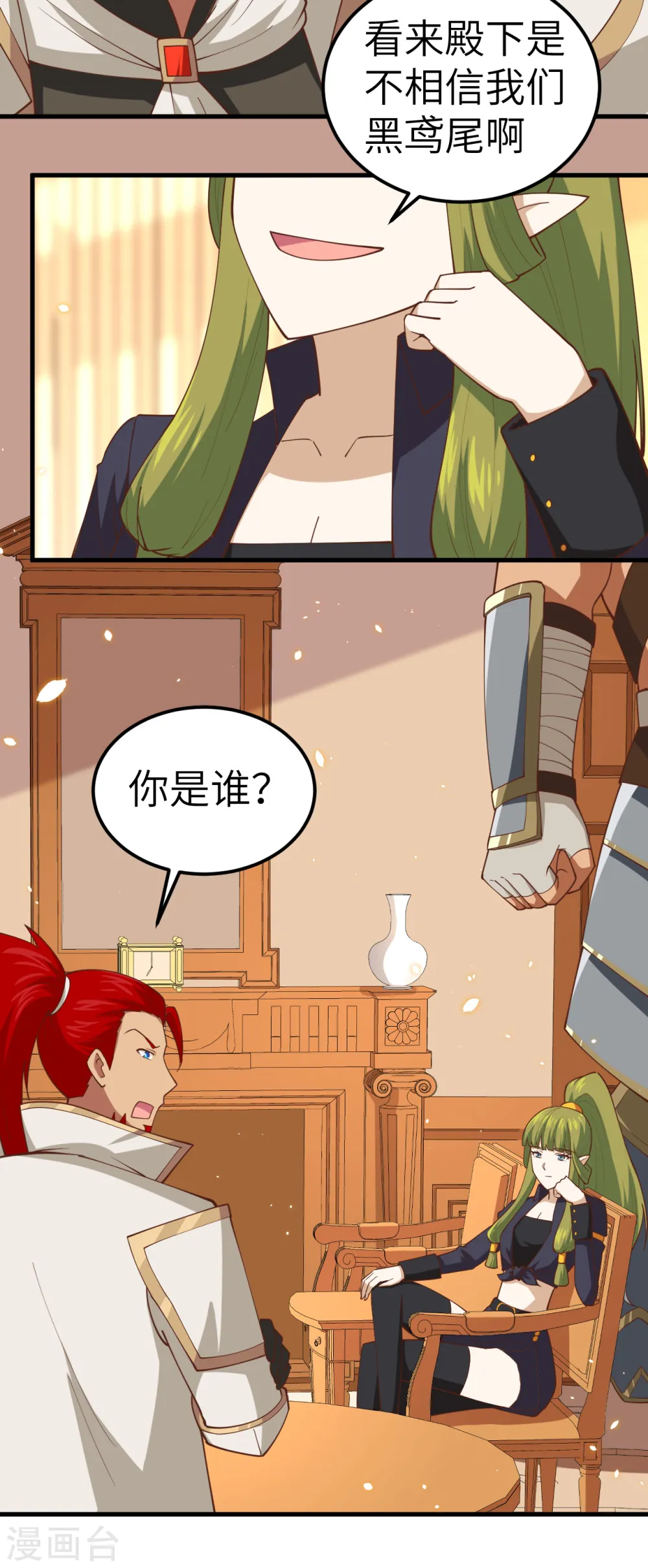 第232话6