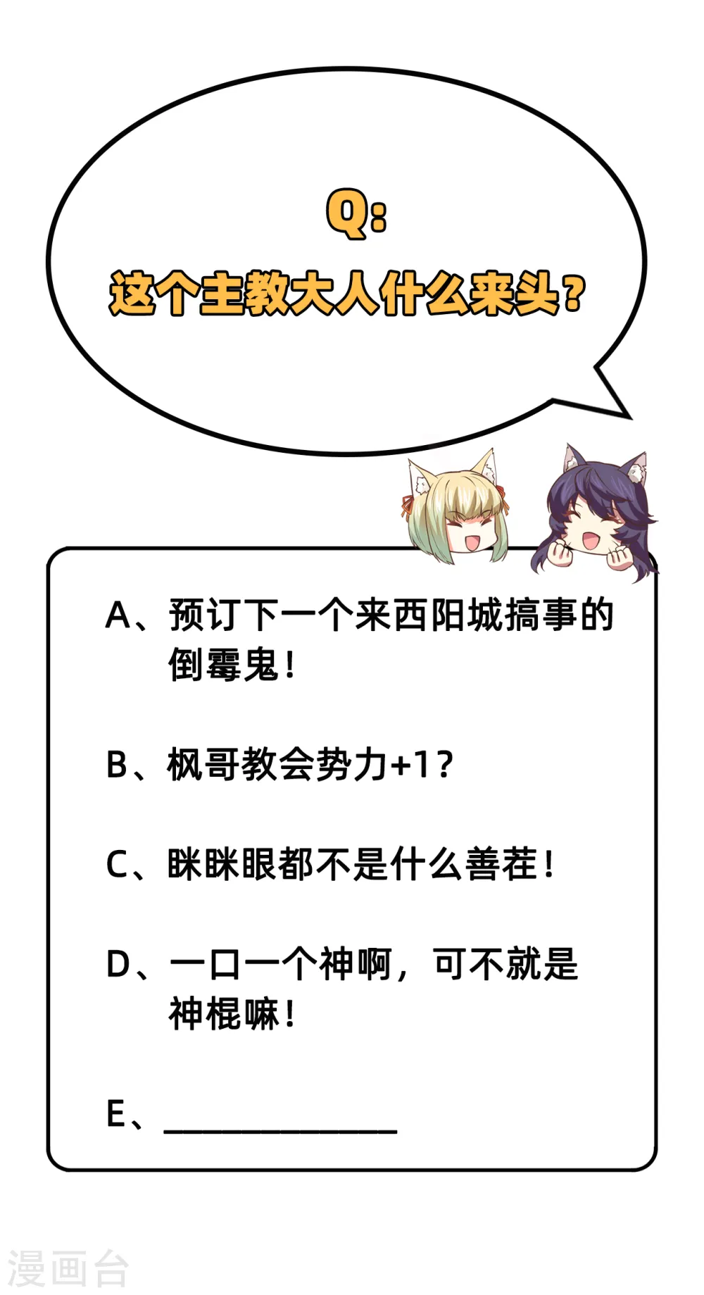 第205话25