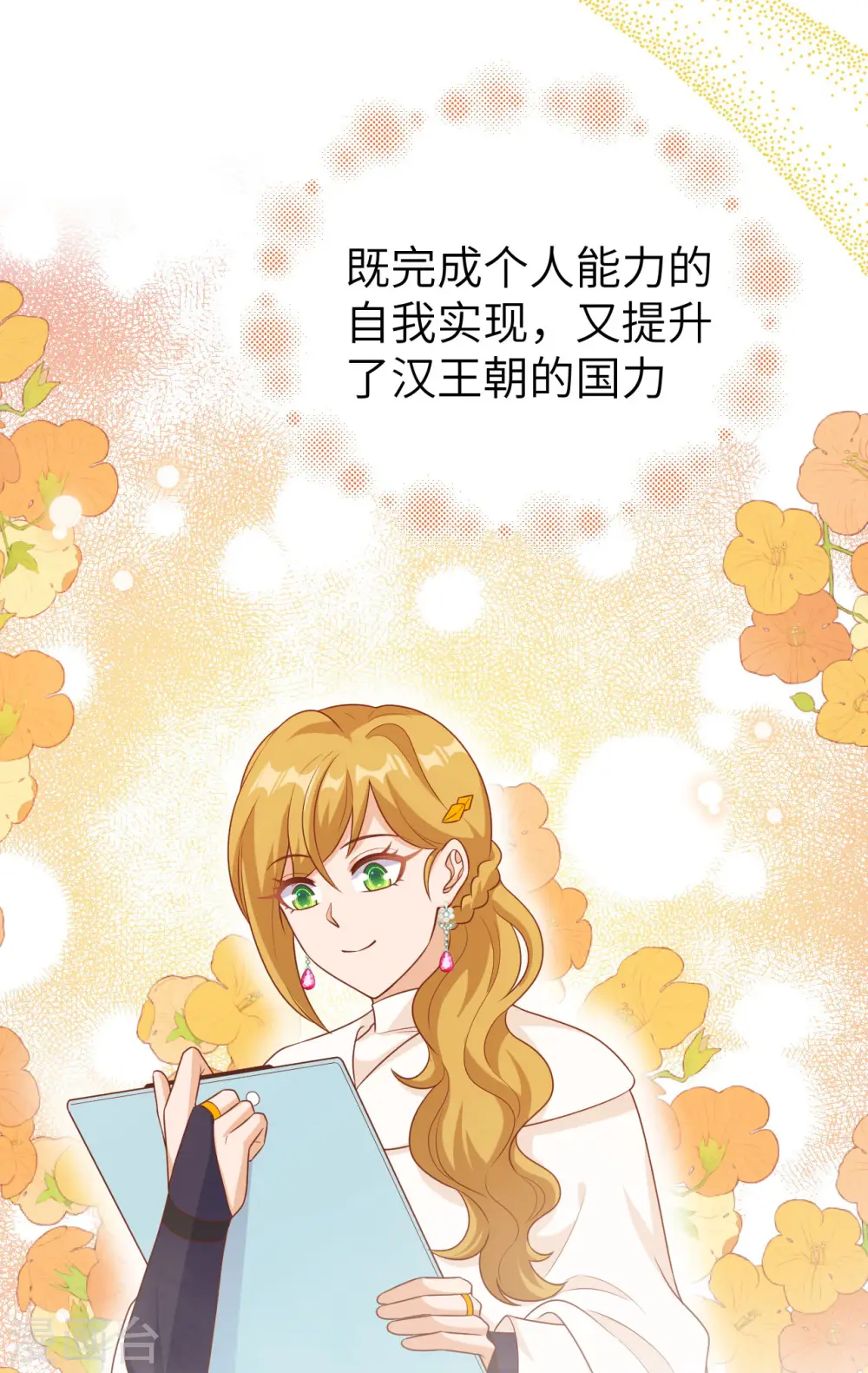 第468话19