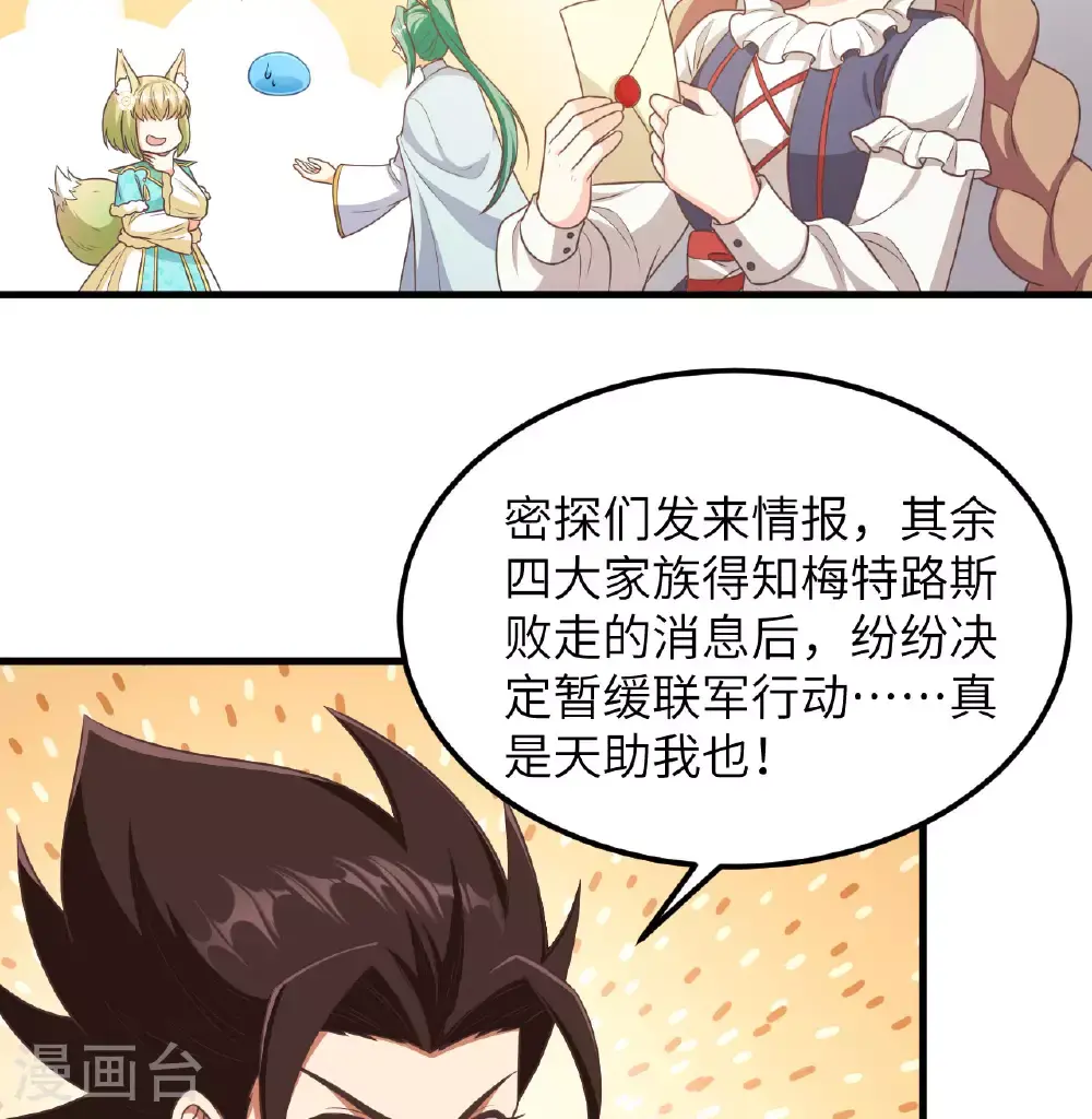 第501话38