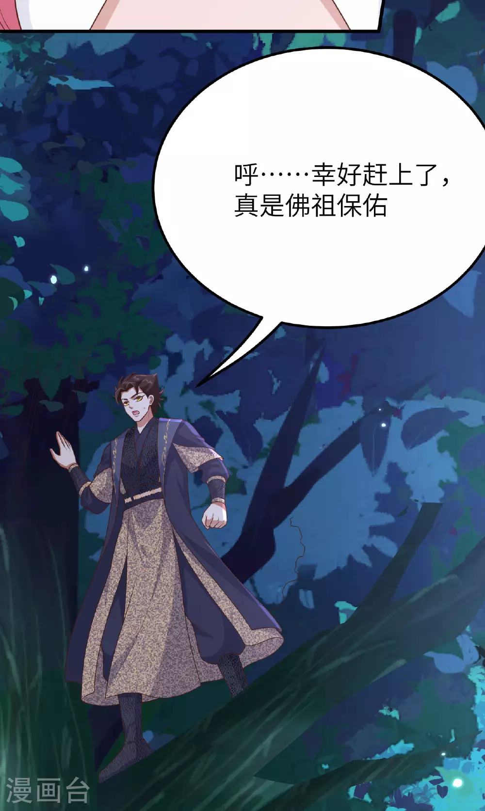 第486话4