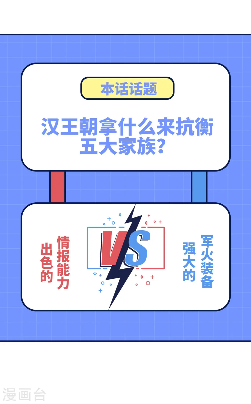 第408话48