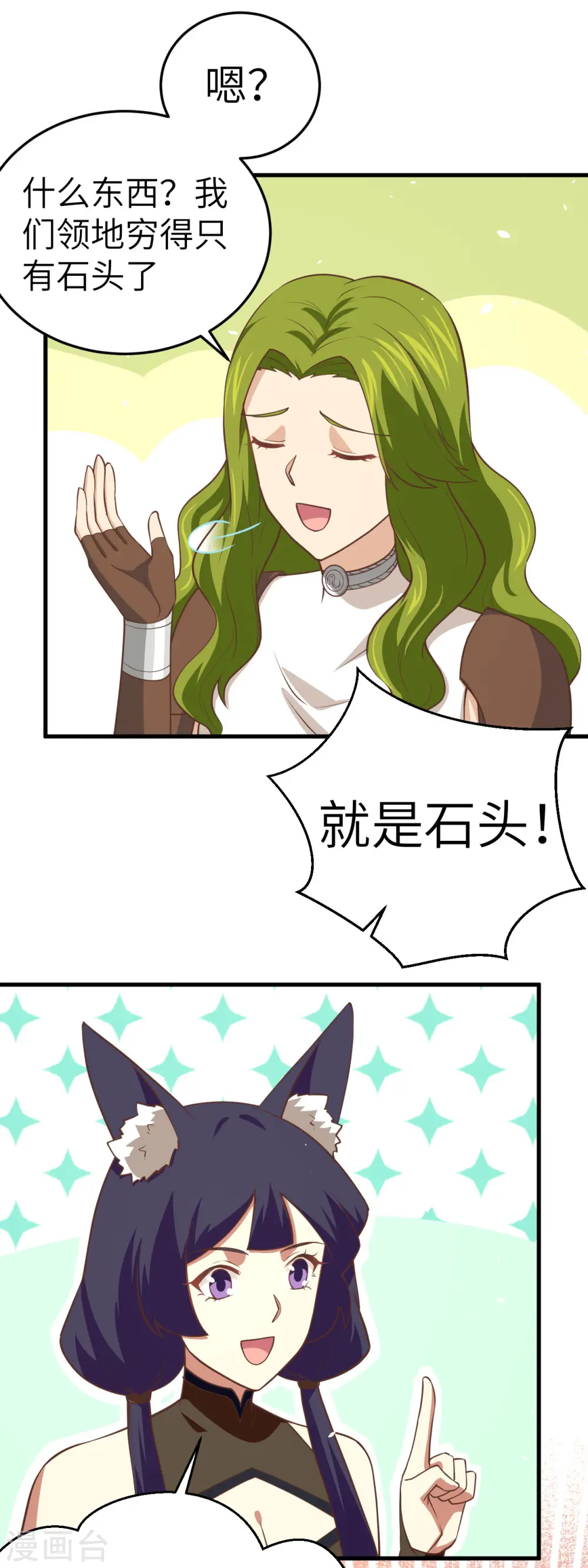 第198话17