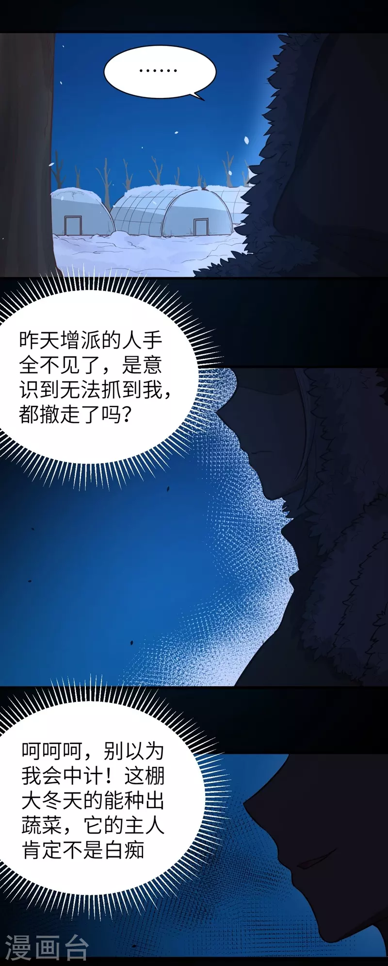 第109话20