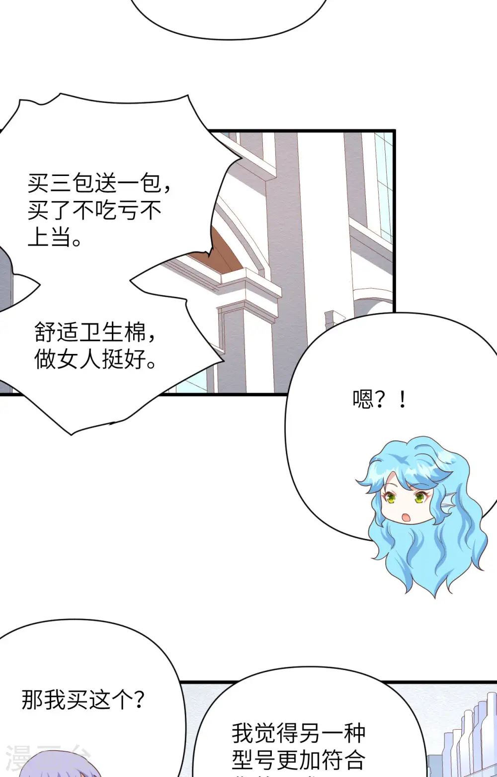 第349话14