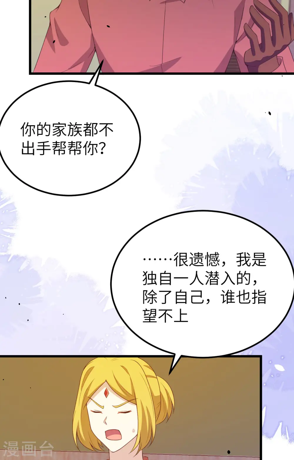 第451话4