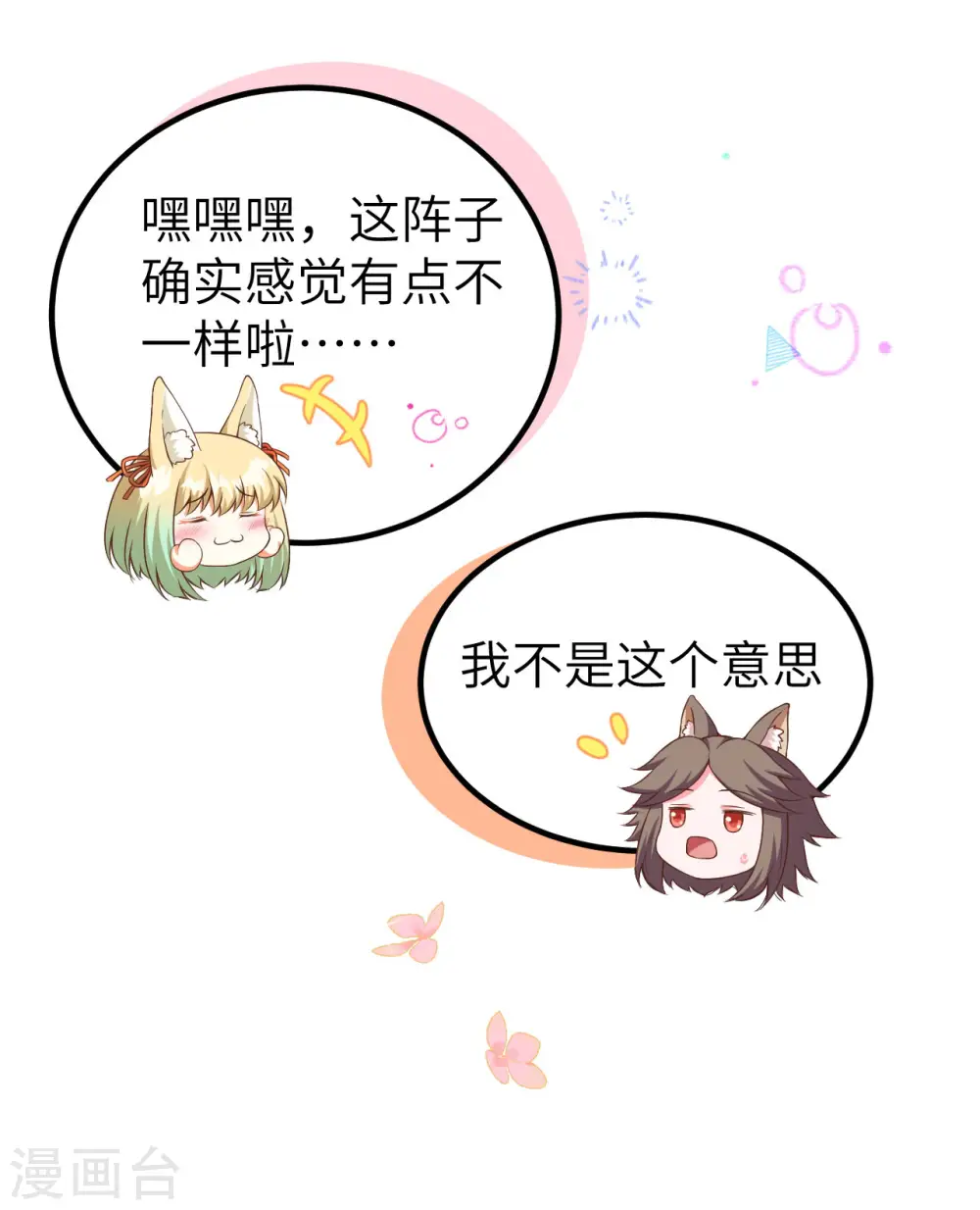第374话71