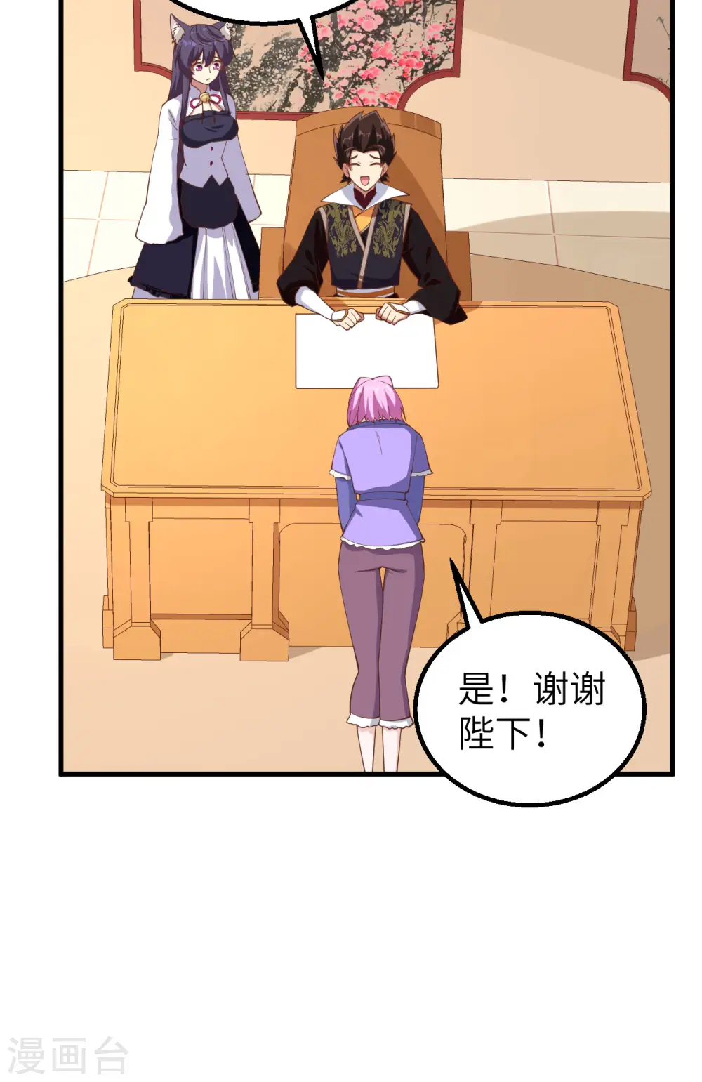 第284话39