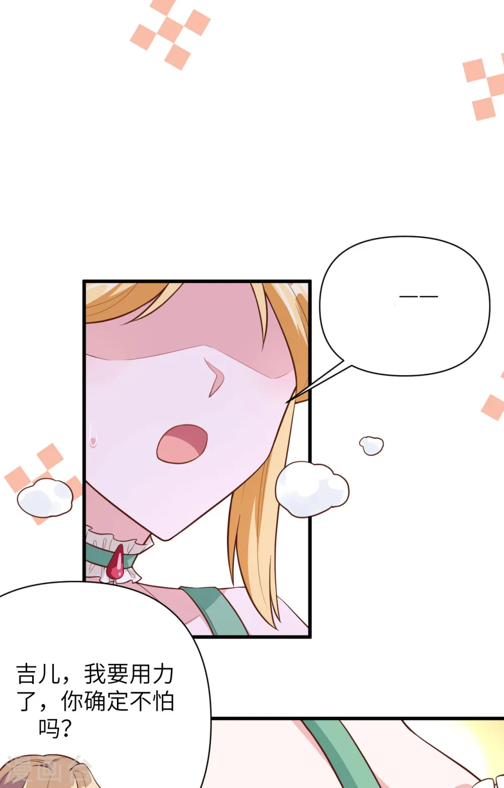 第325话15