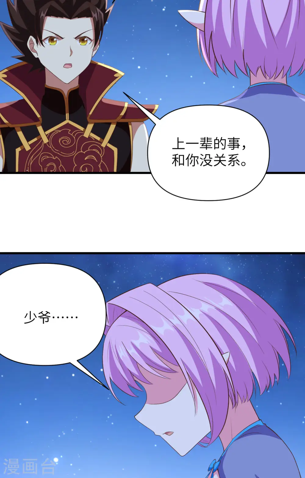 第345话14