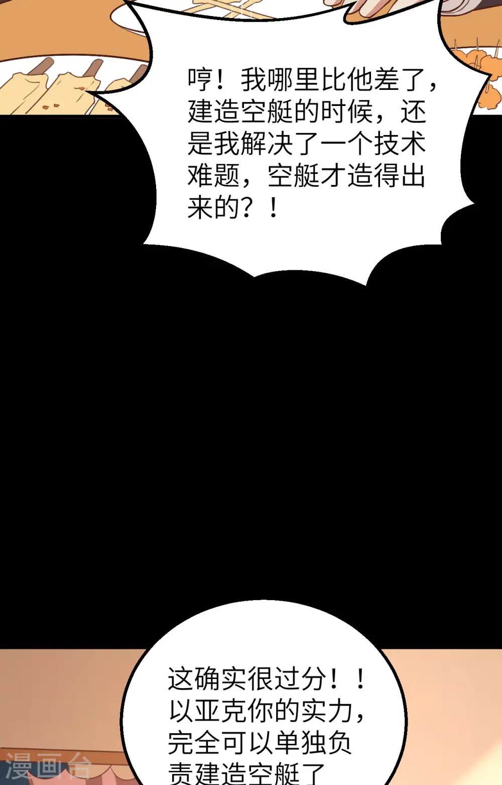 第276话19