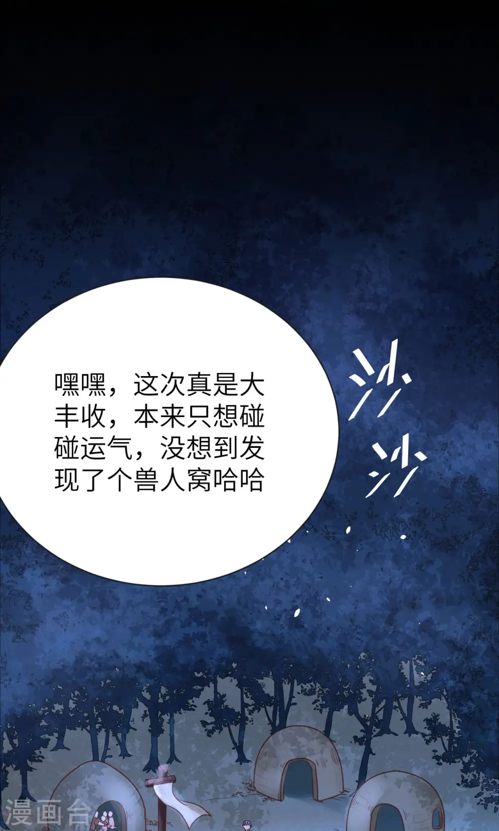 第84话0