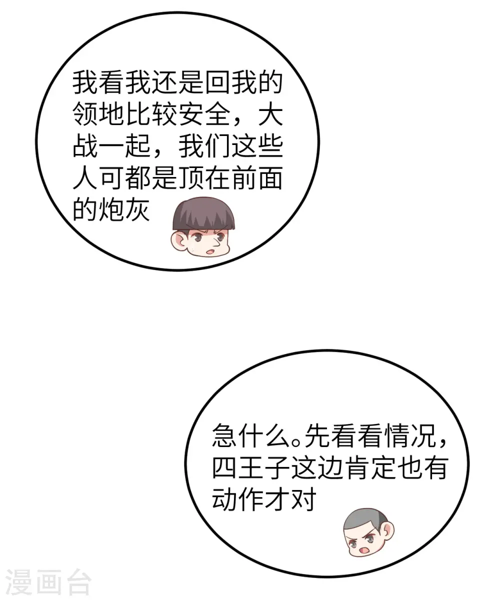 第185话4