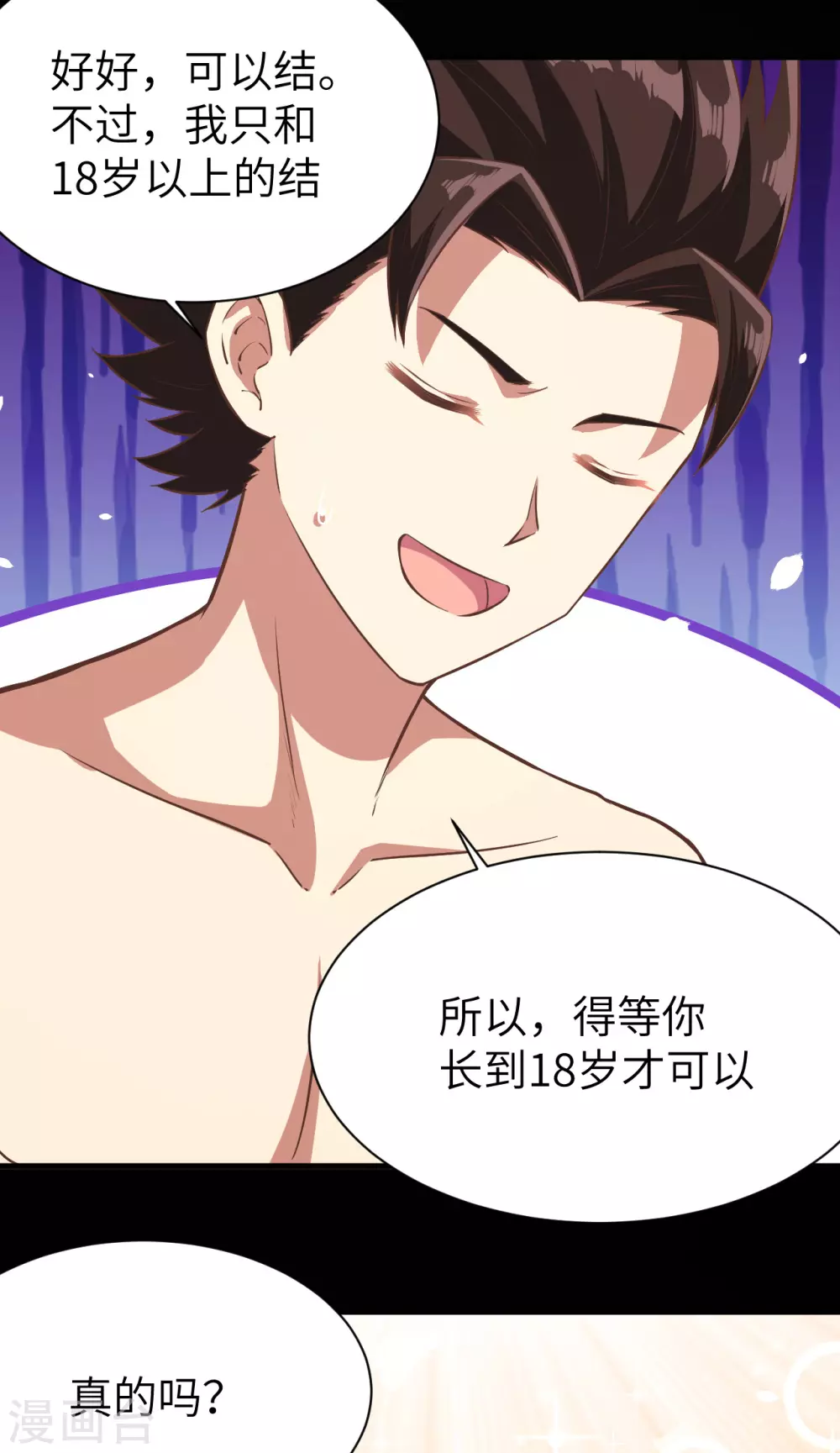 第125话46