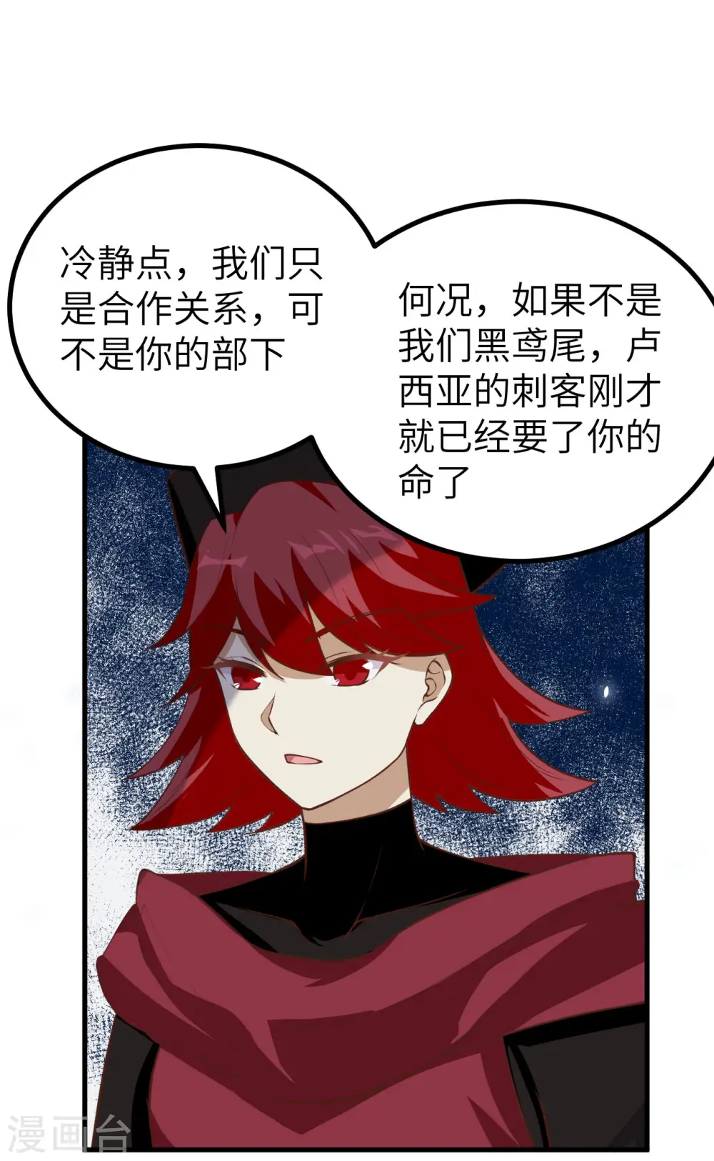 第170话8