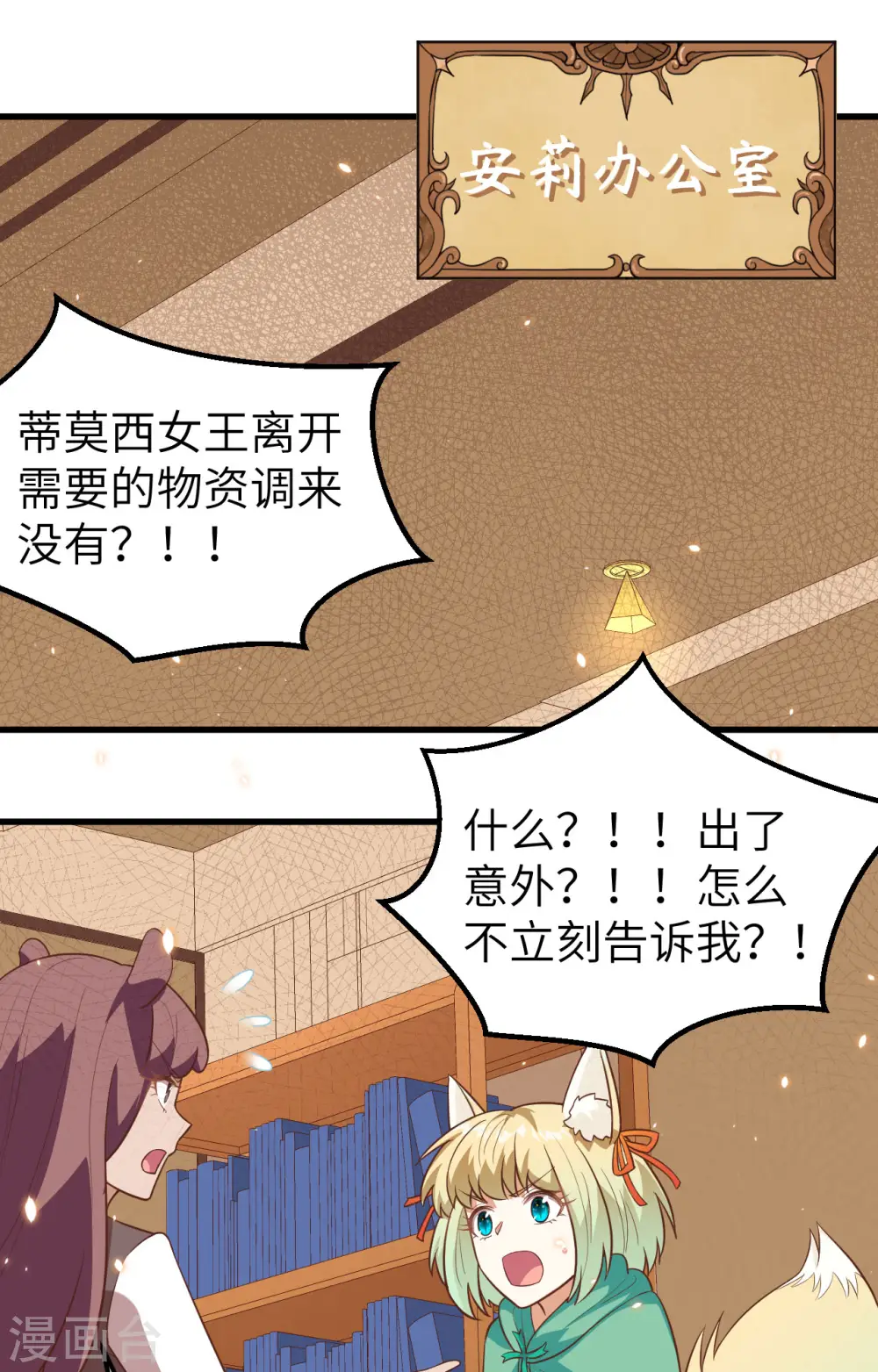 第265话33