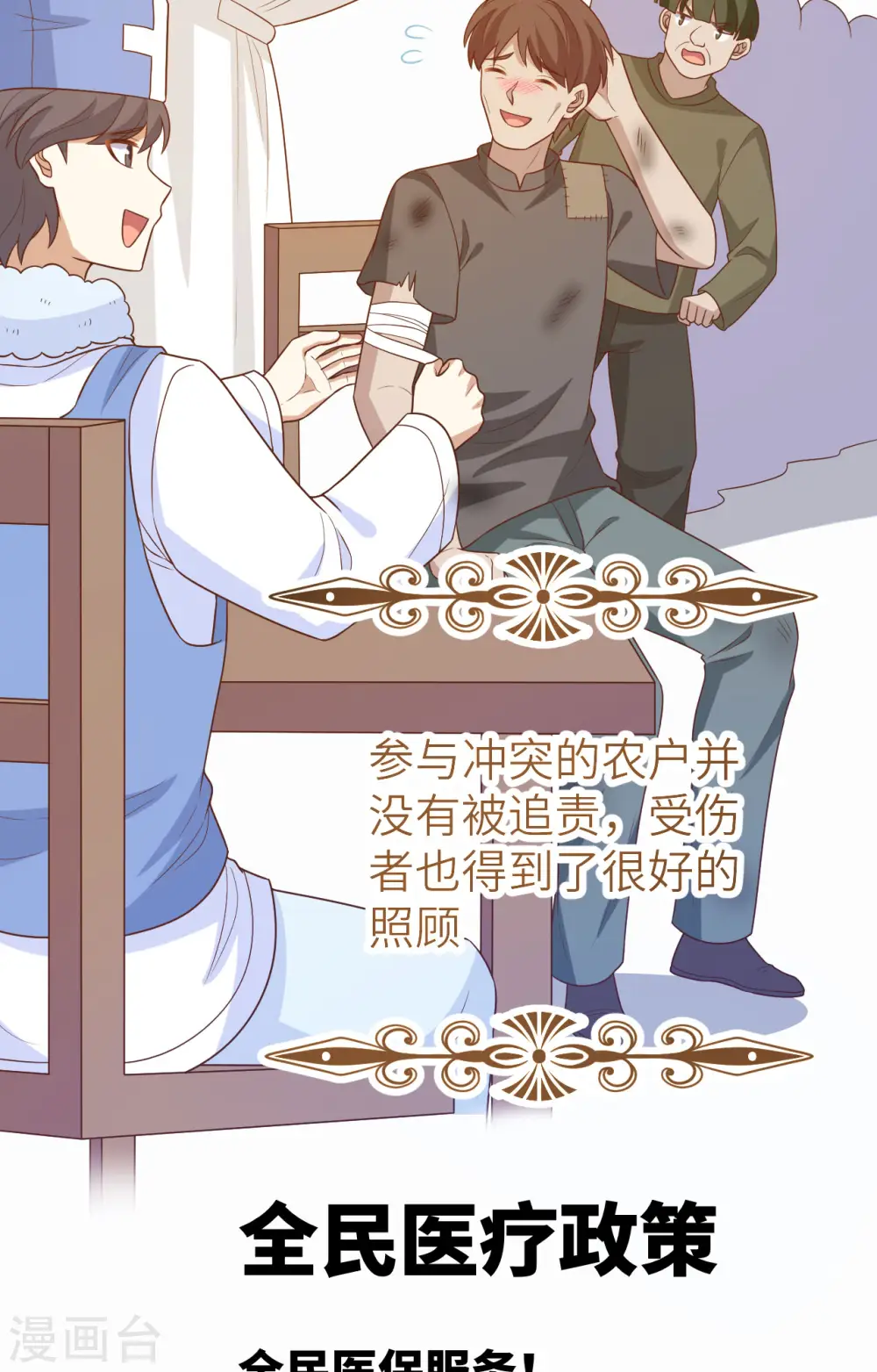 第446话44