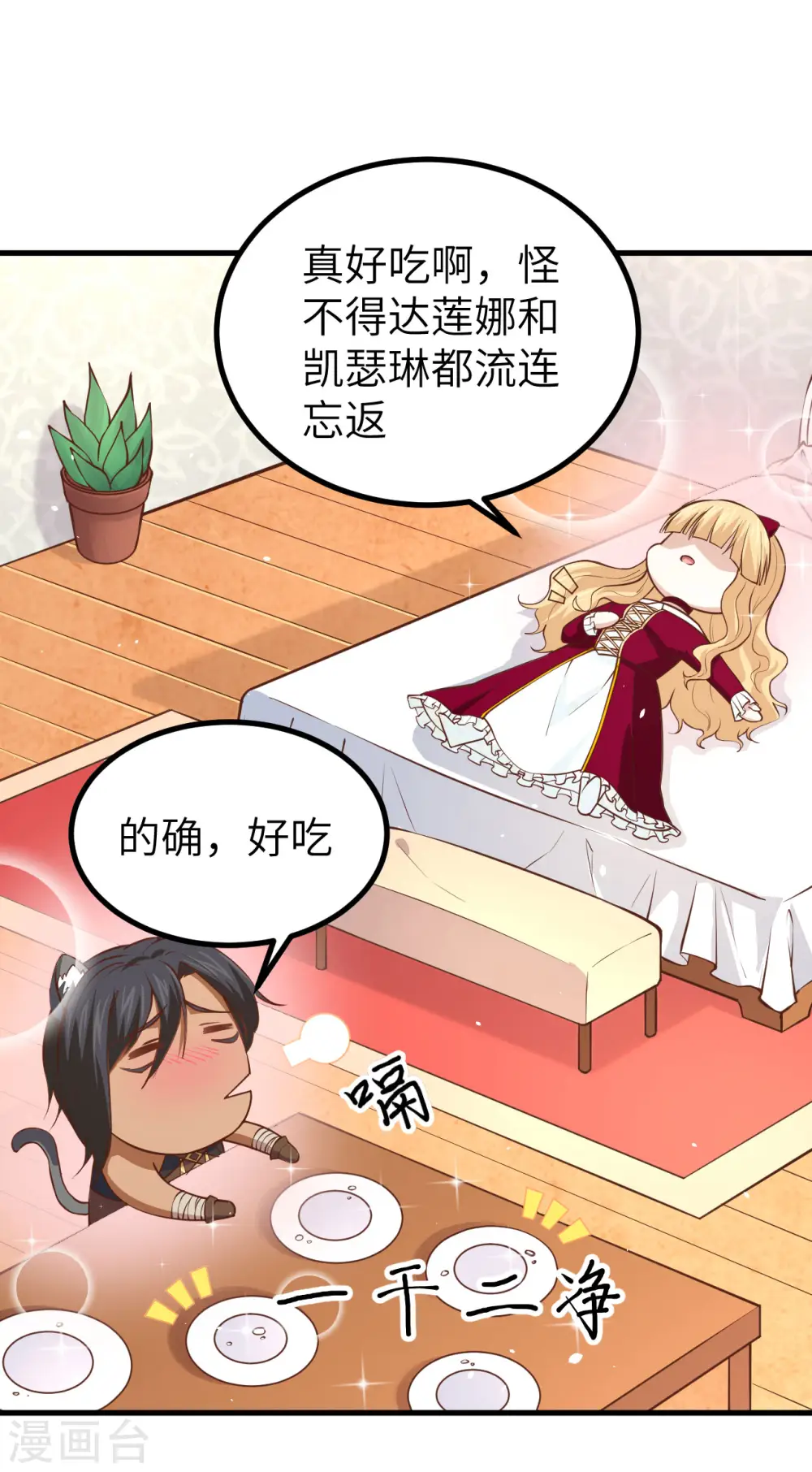 第157话36
