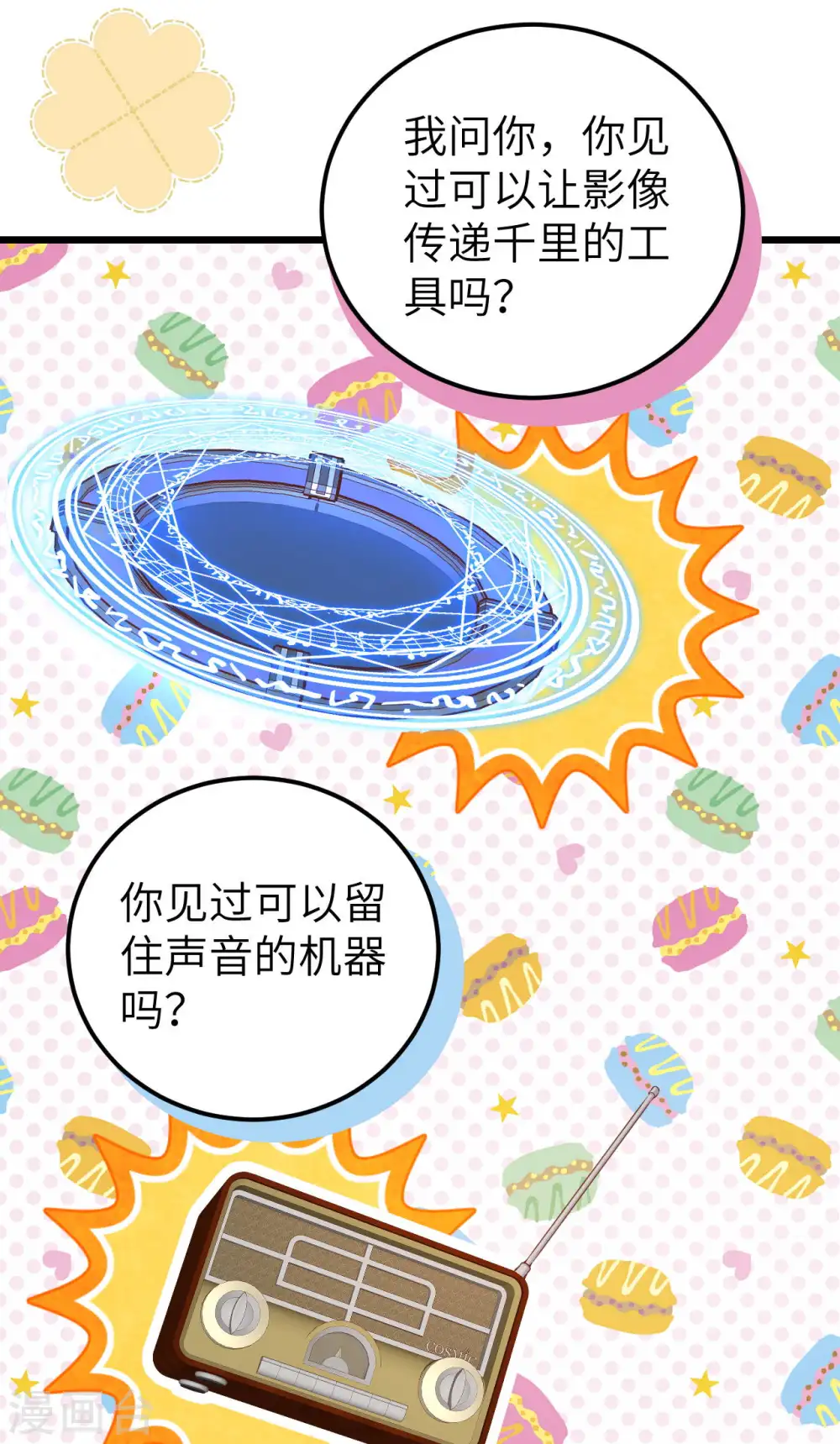 第409话21