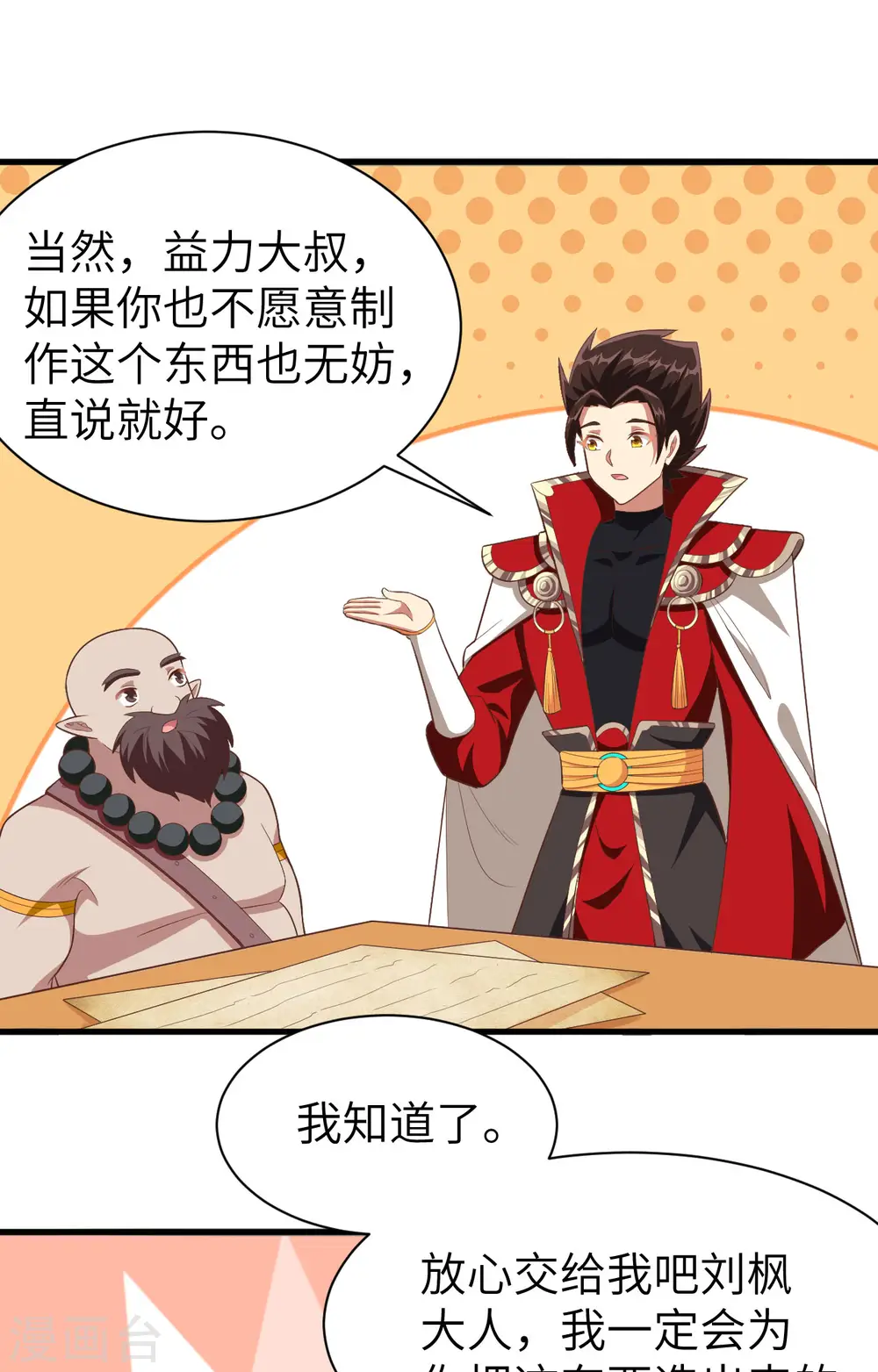 第251话32