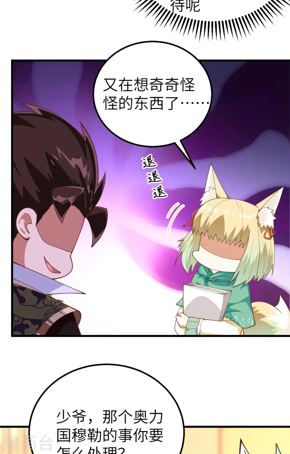 第277话12