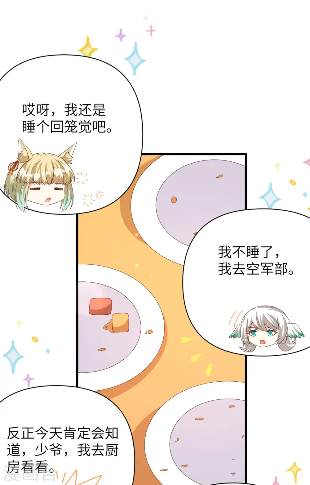 第355话7