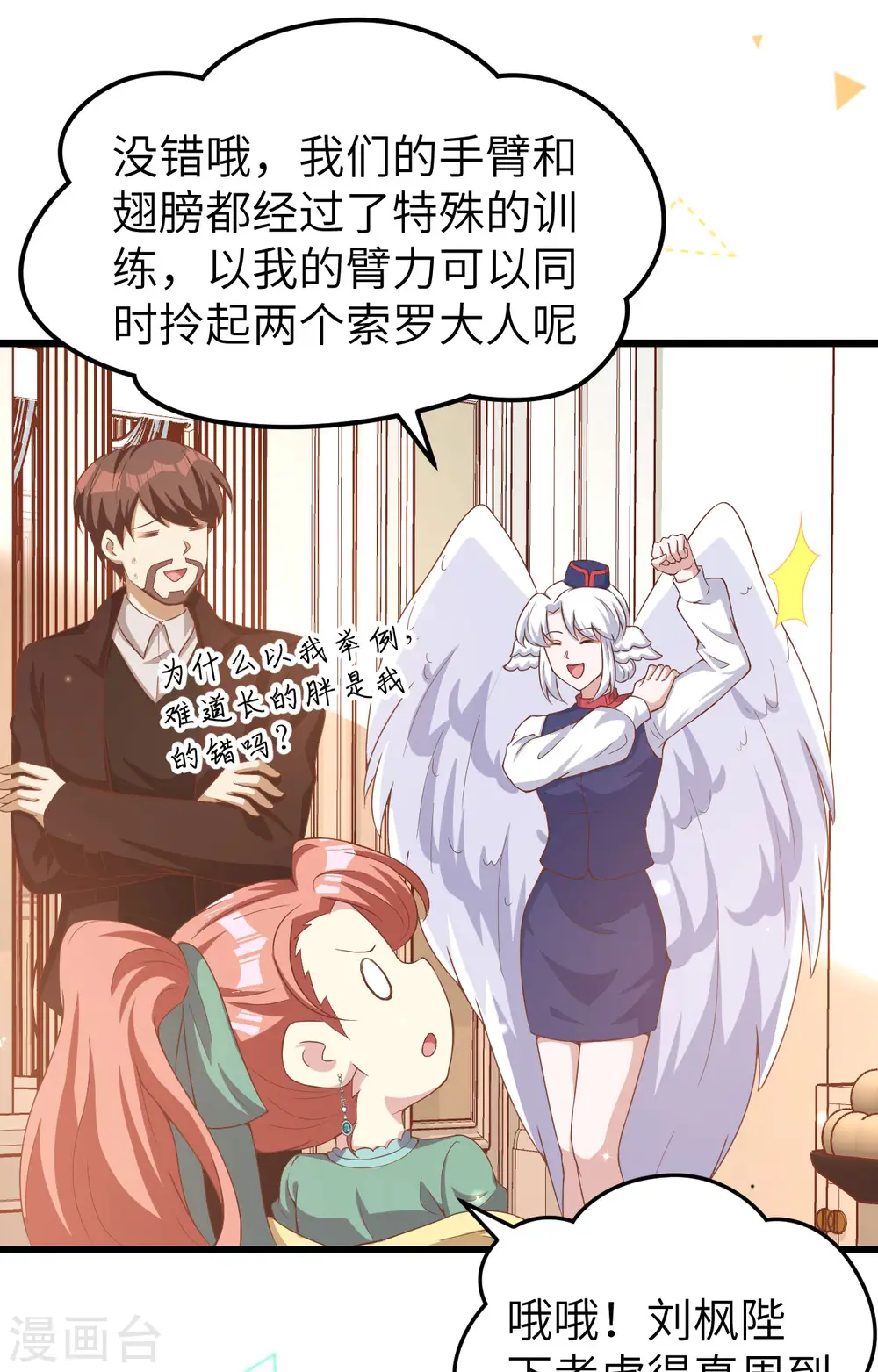 第426话32