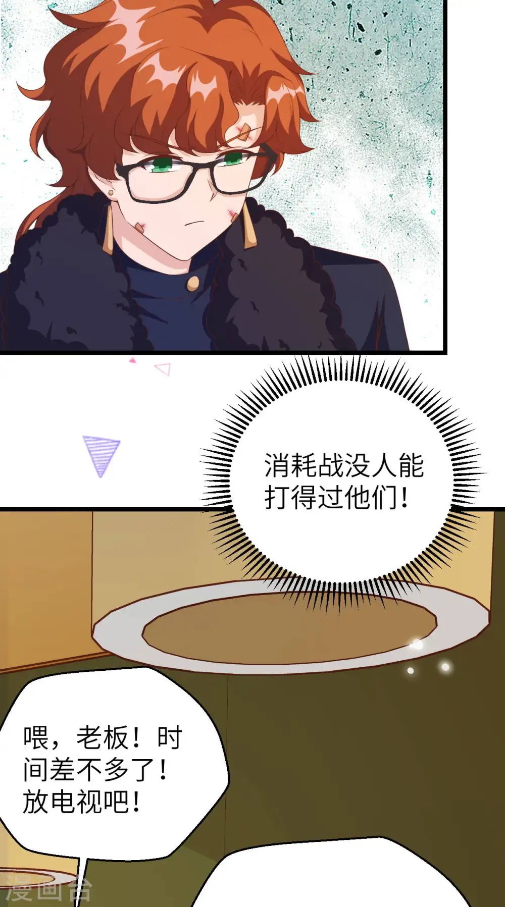 第411话3