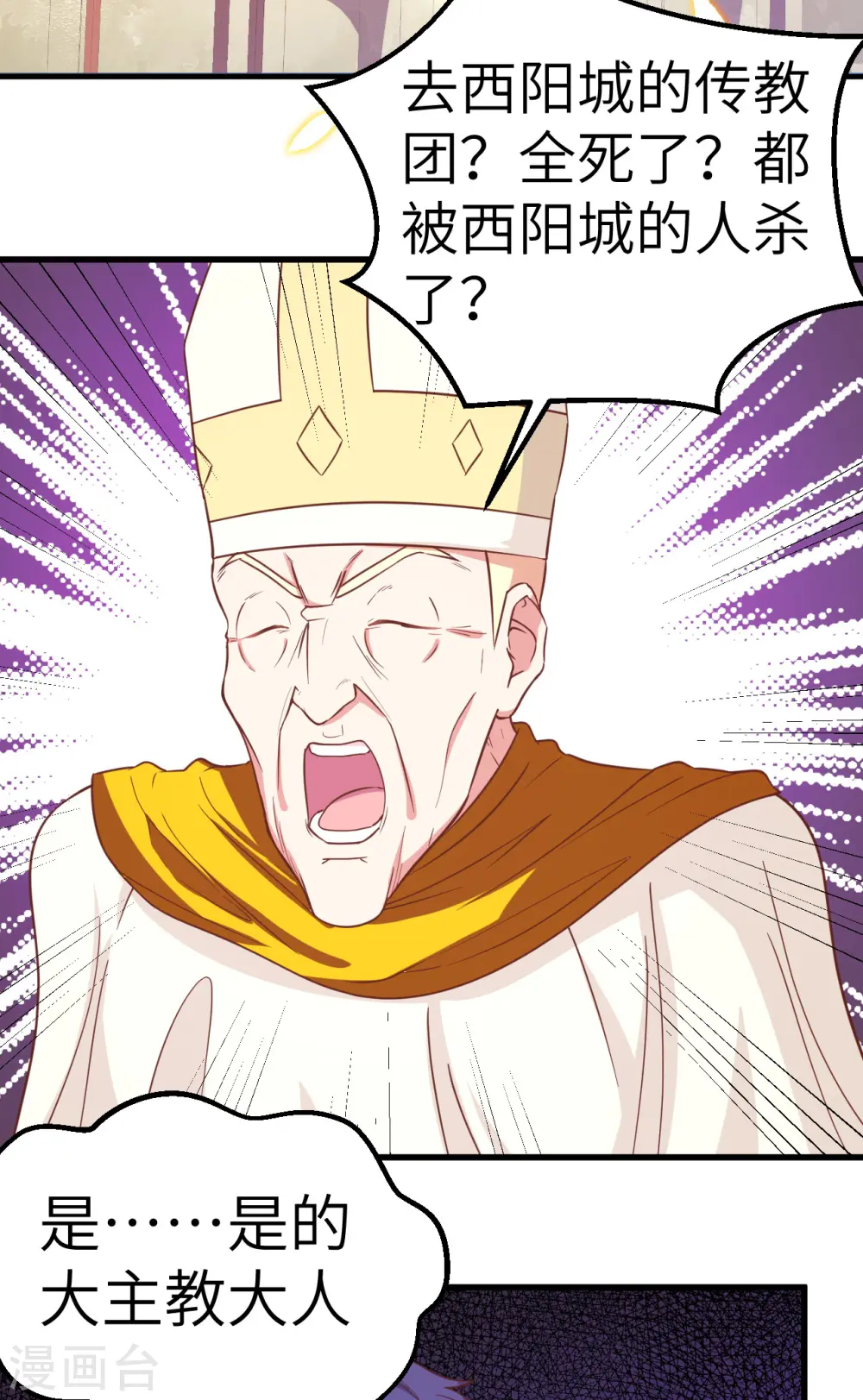 第229话30