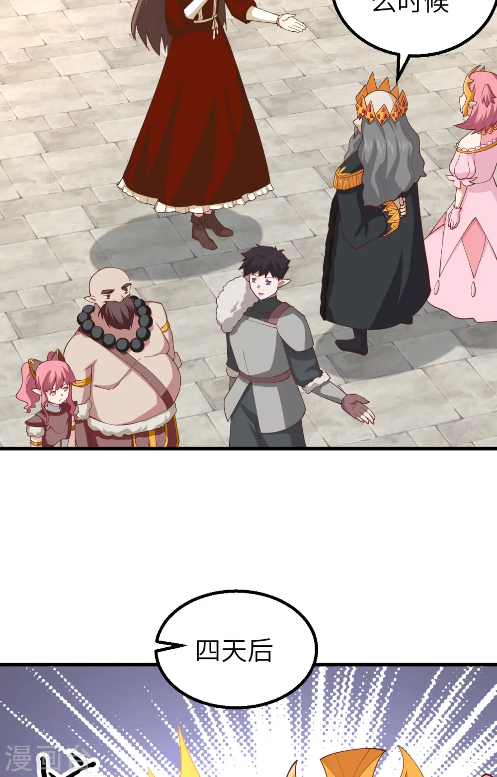 第259话28