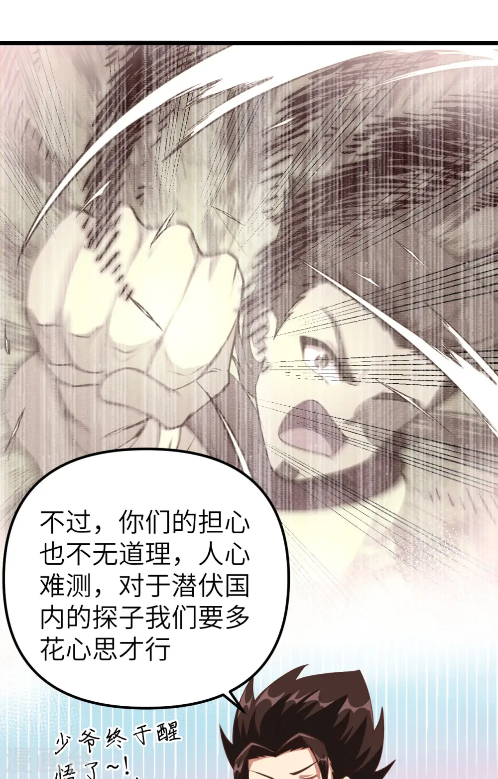 第367话26