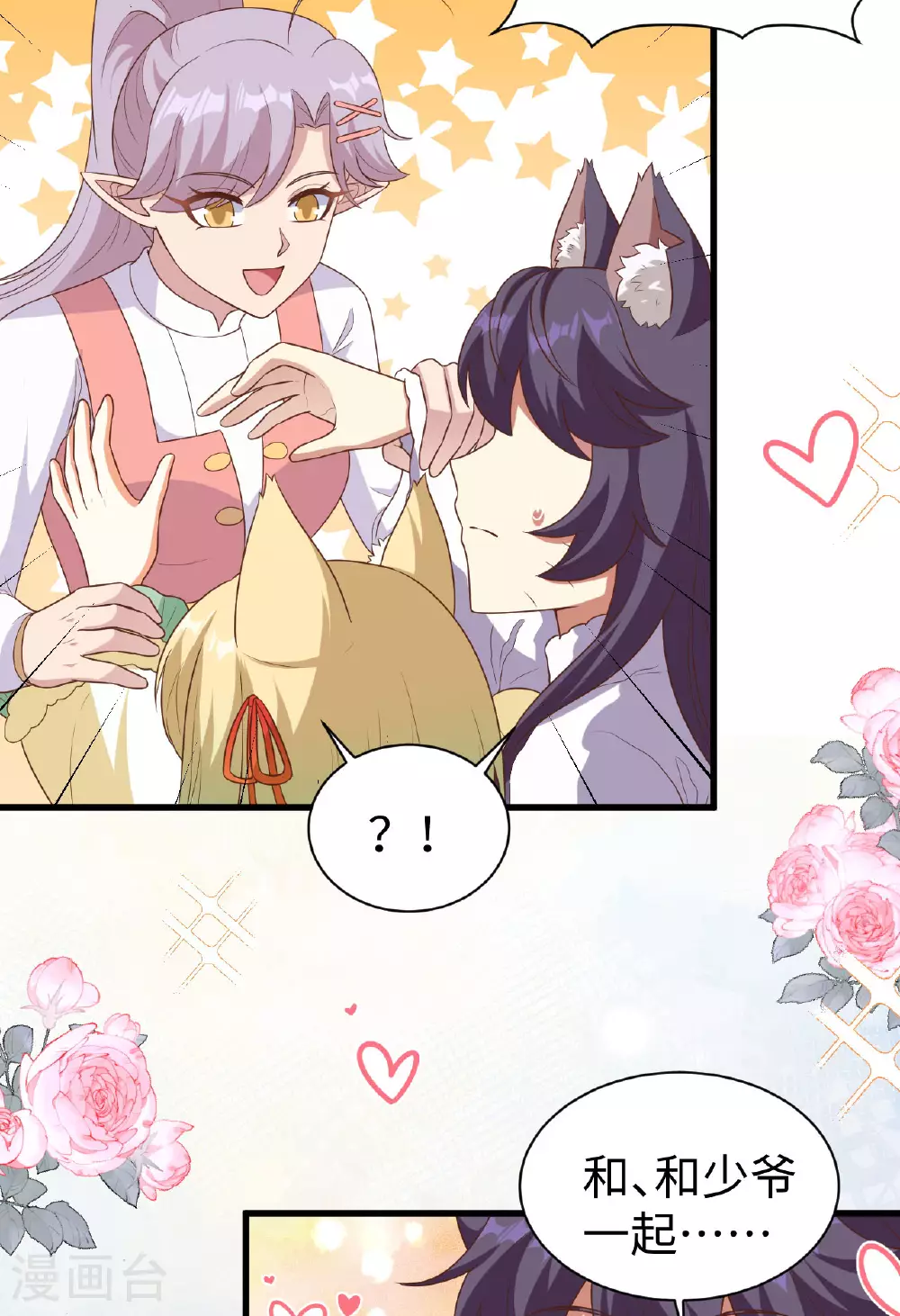 第477话32