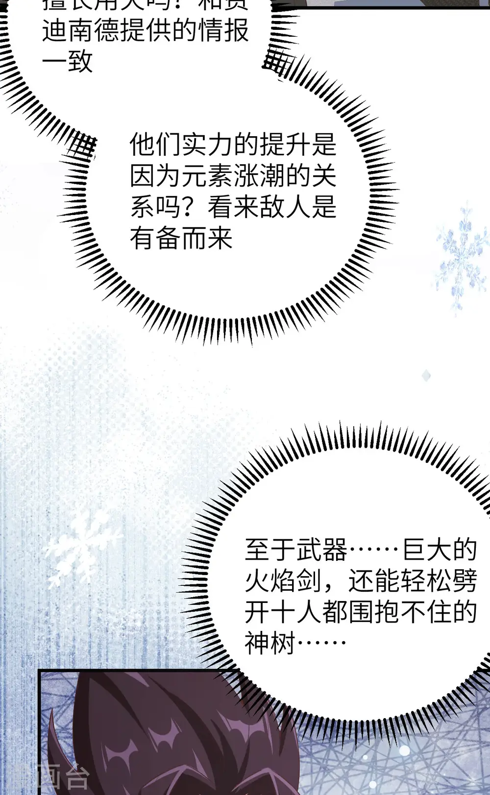 第460话21