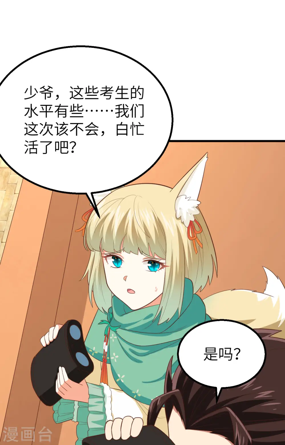 第271话37