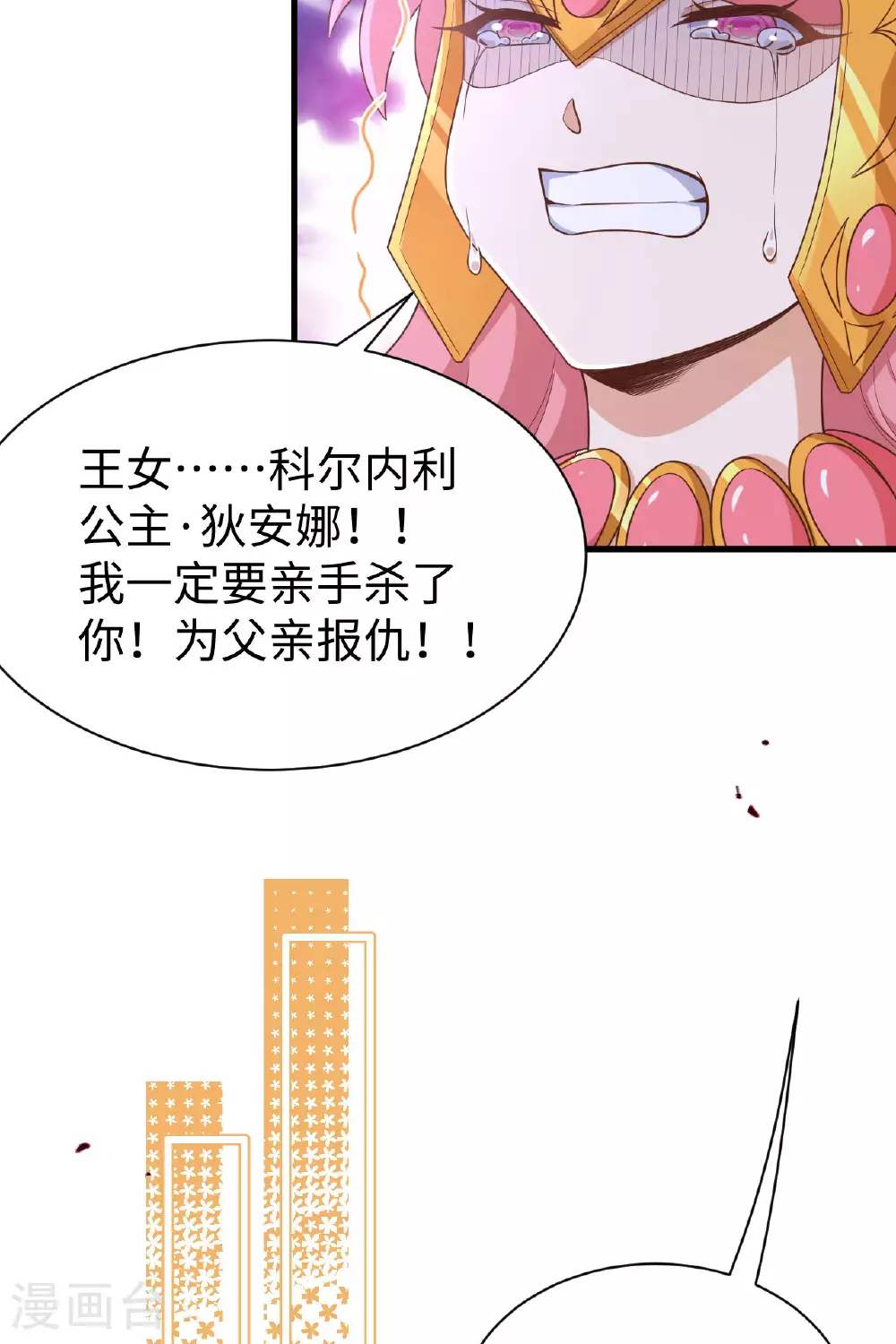 第481话42