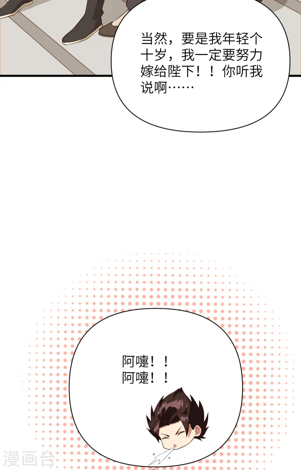第329话21