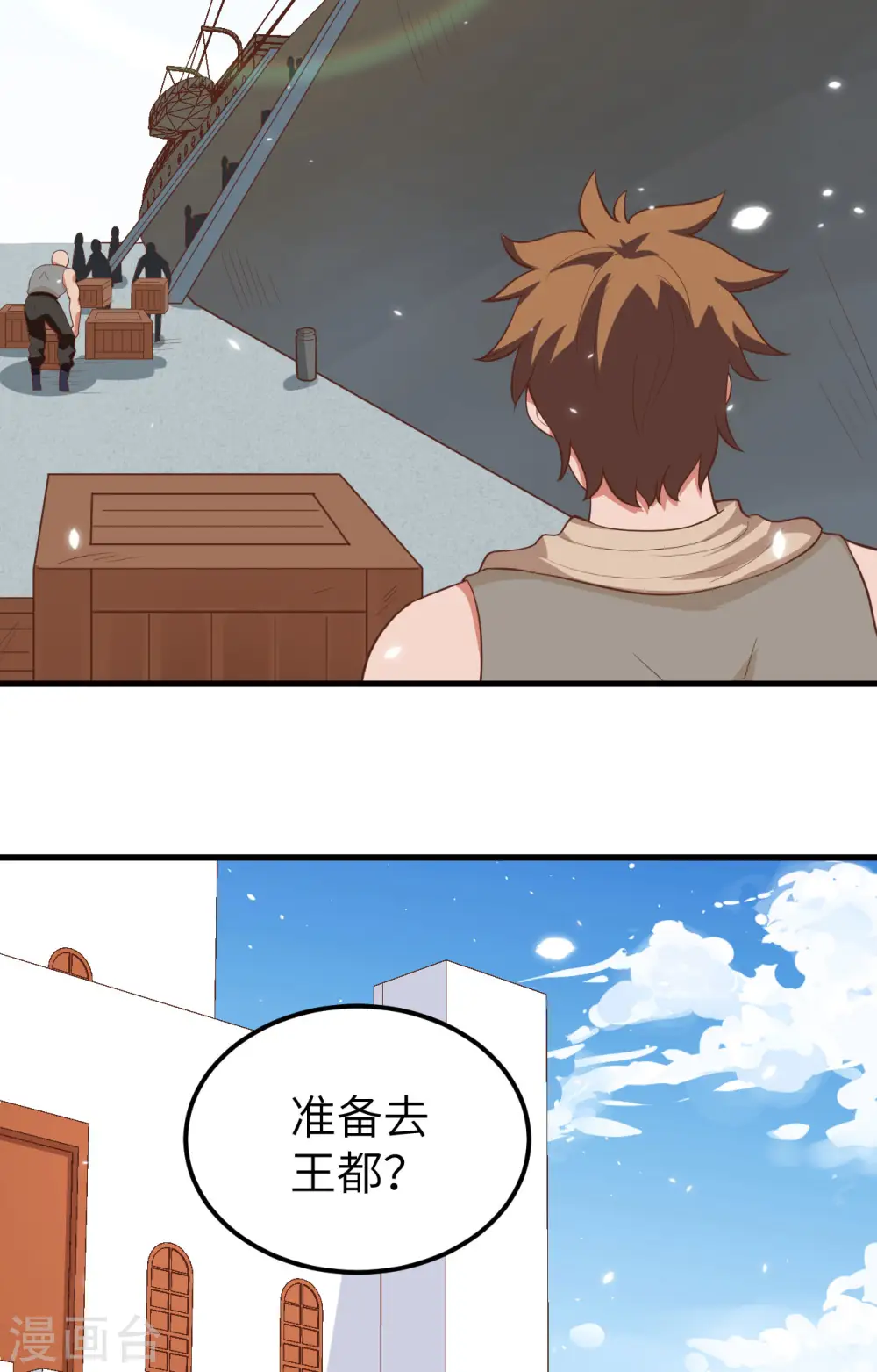 第236话19