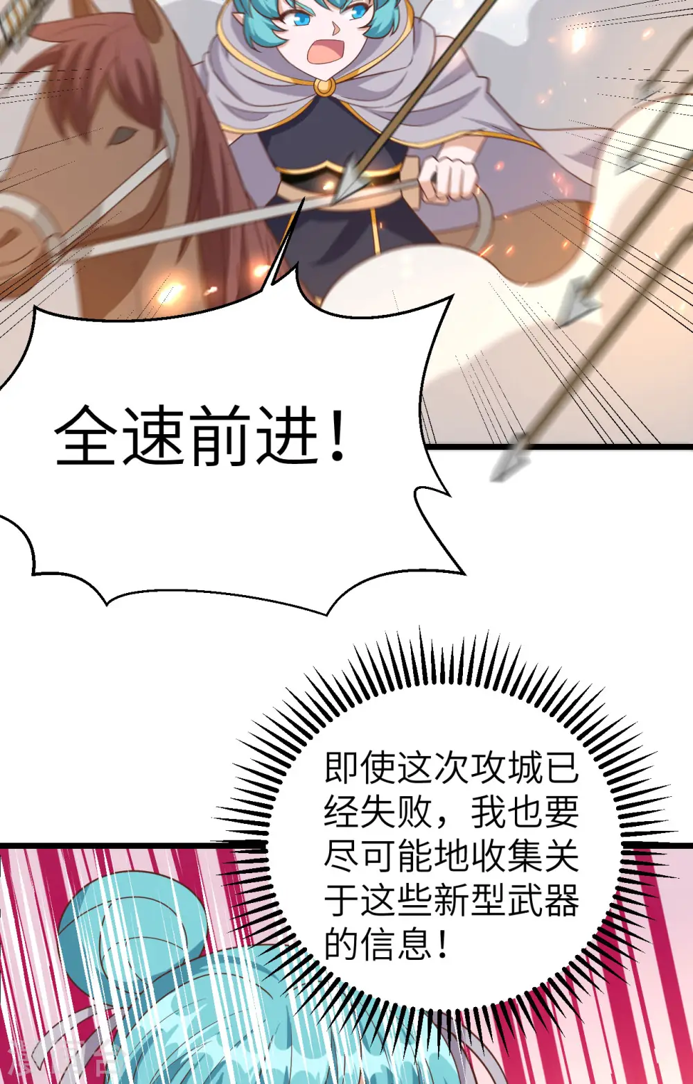 第346话29