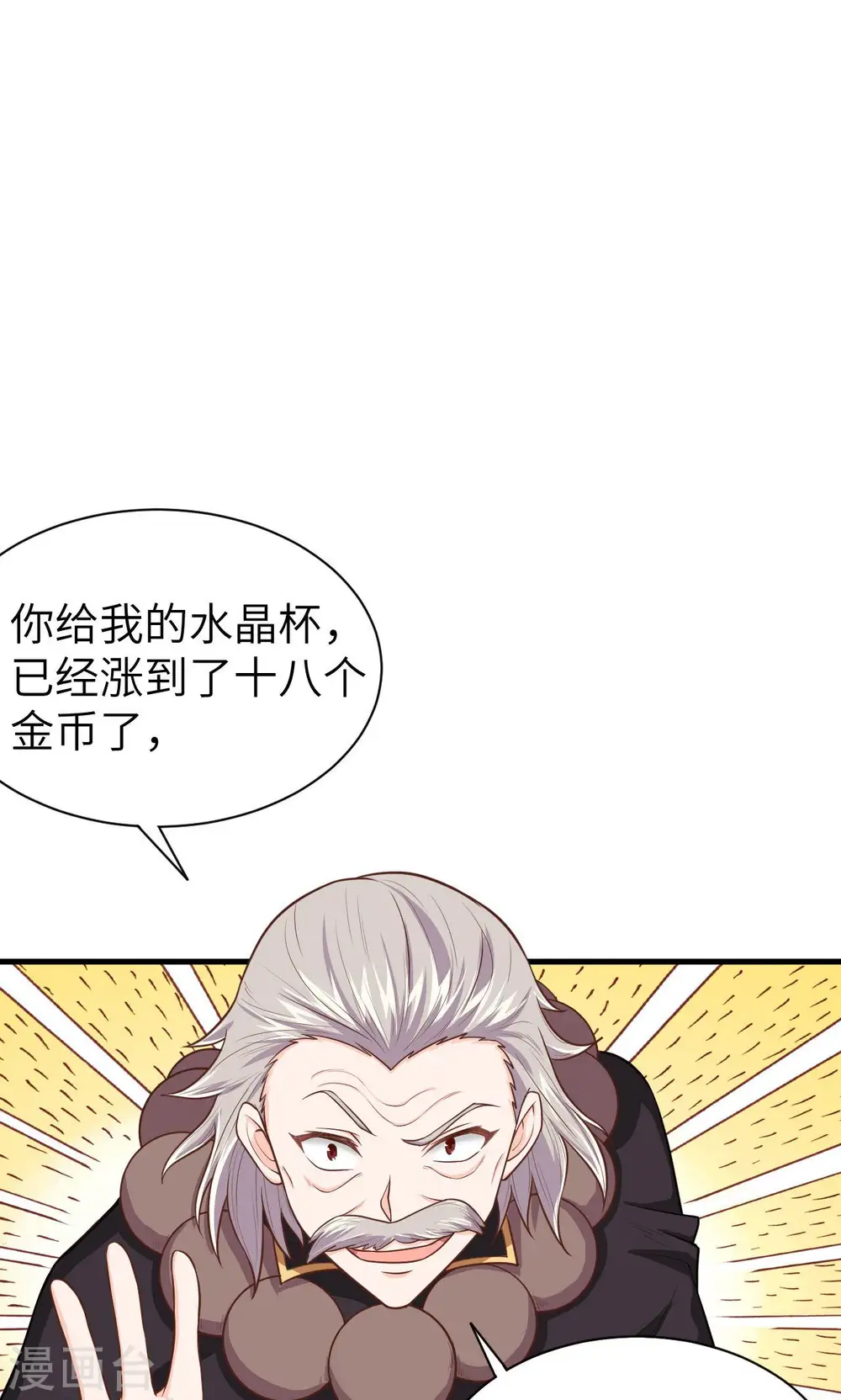 第44话9