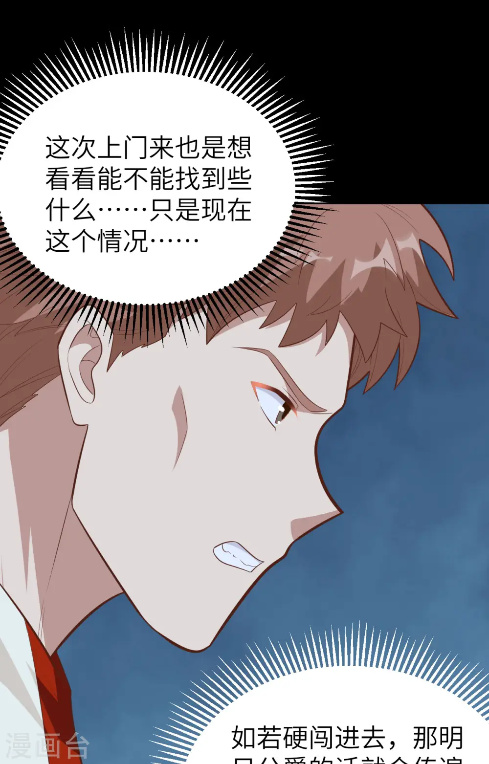 第268话14